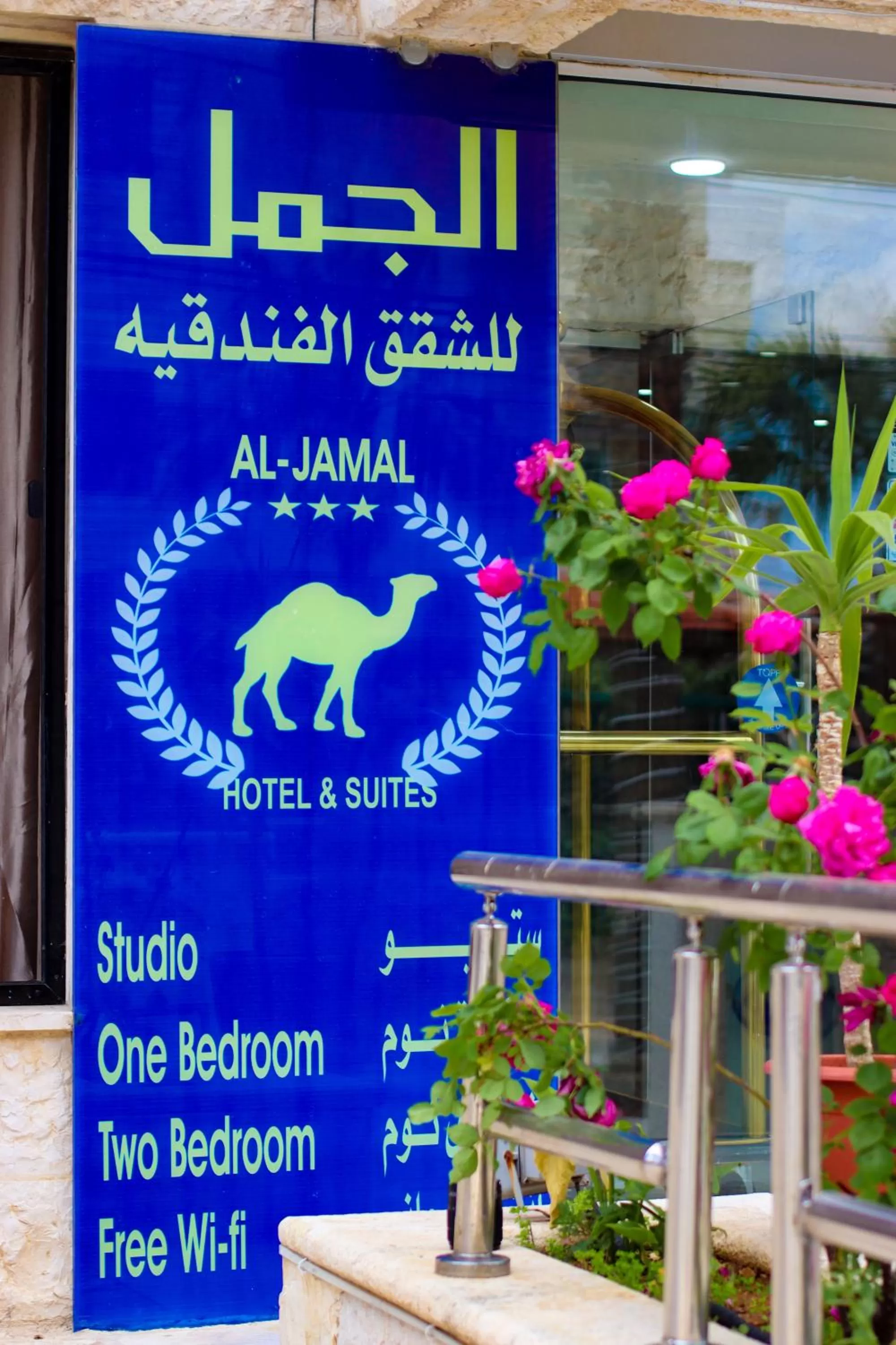 Property building in Al Jamal Suites