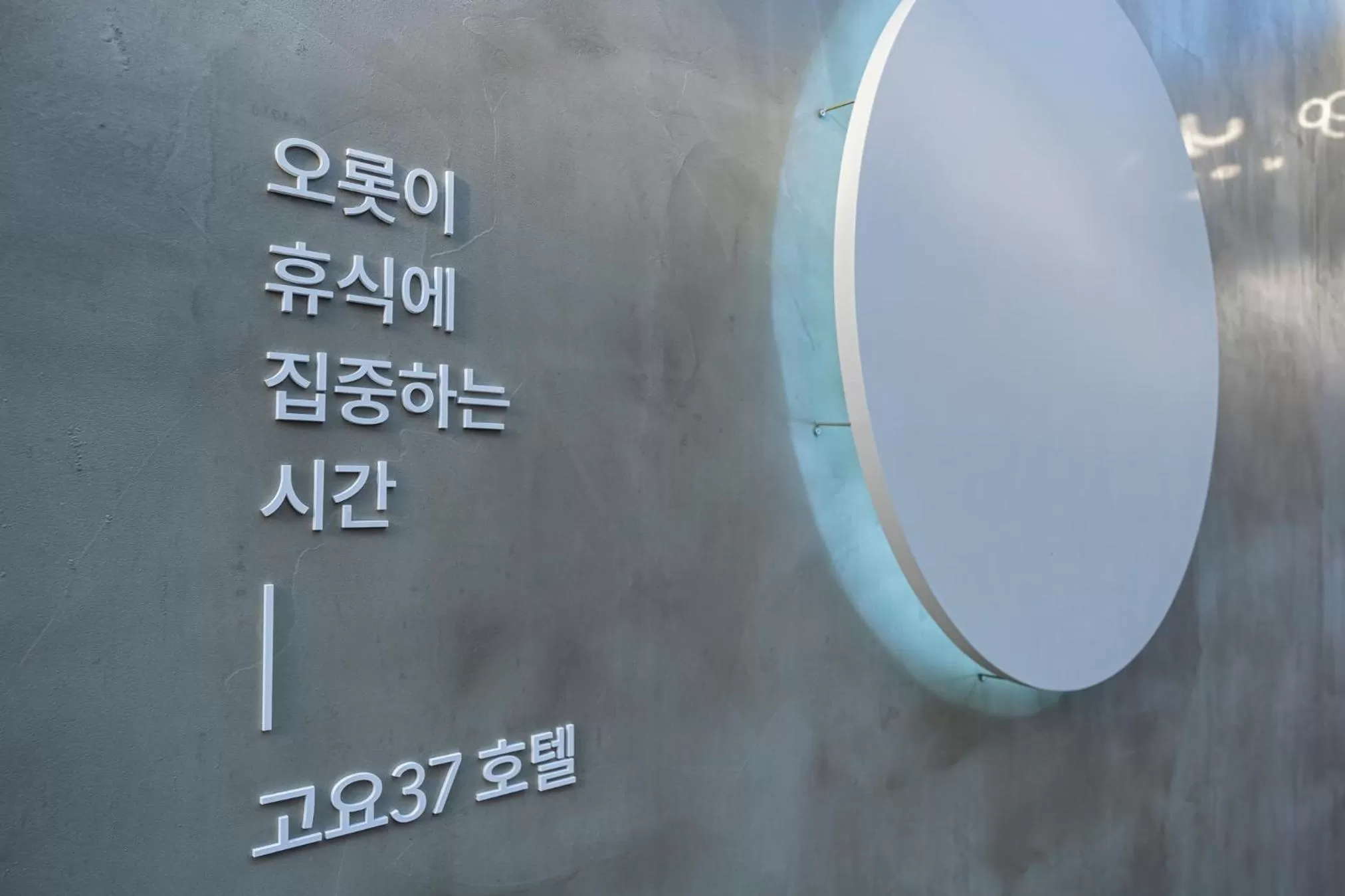 Decorative detail in Goyo37 Hotel Osan by Aank