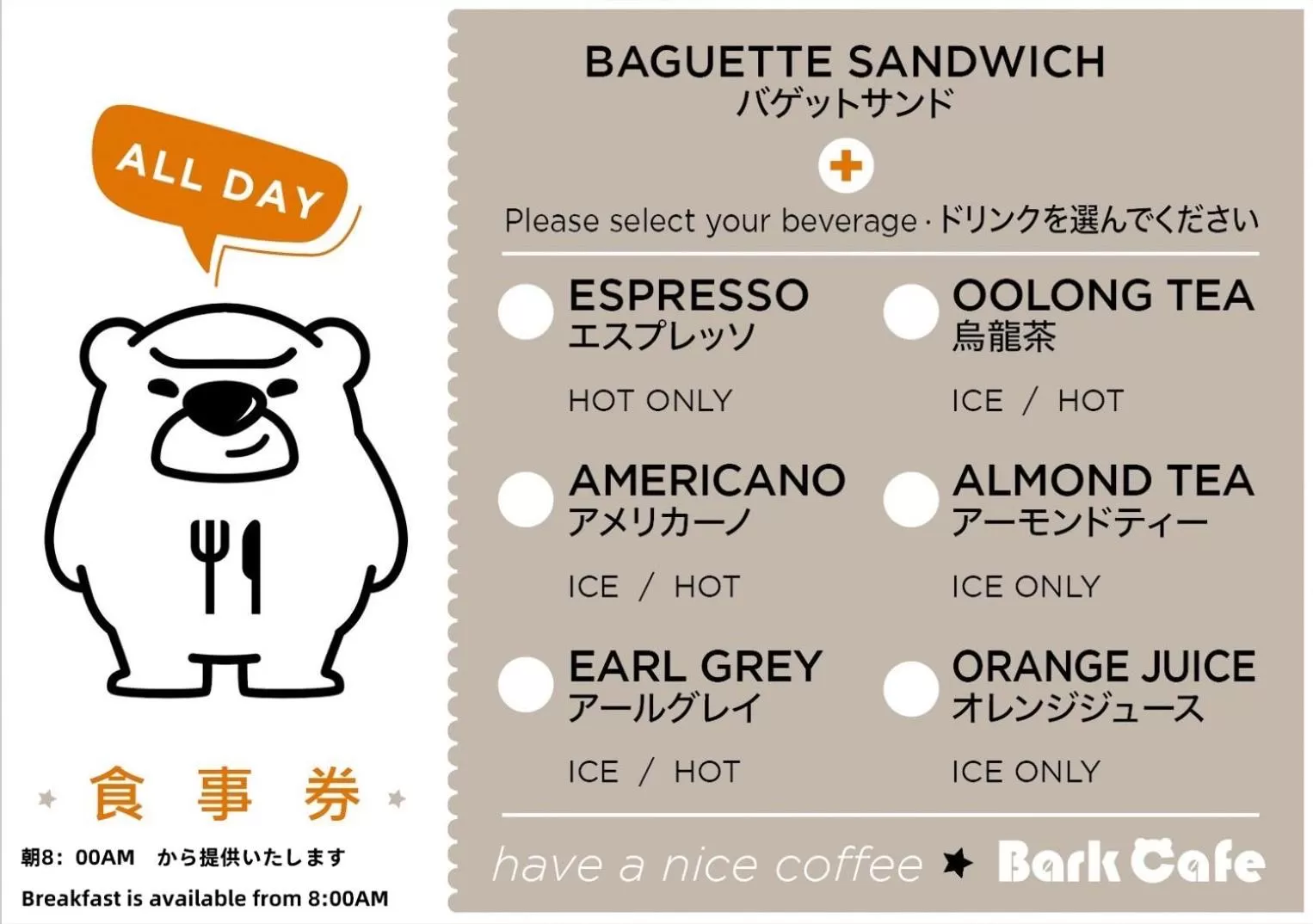 Food in NPlus Hotel Higashikanda-akihabara