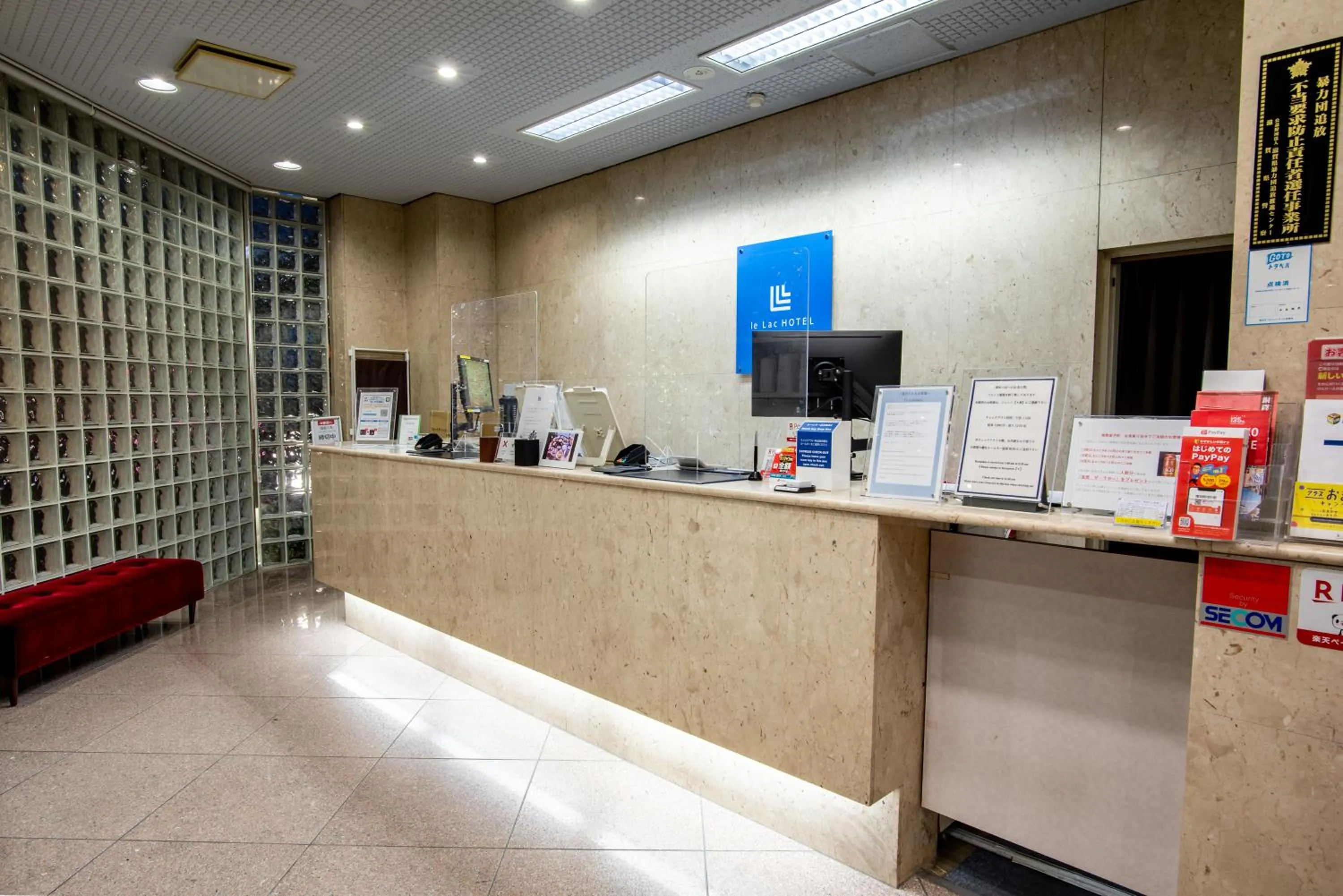 le Lac HOTEL KUSATSU