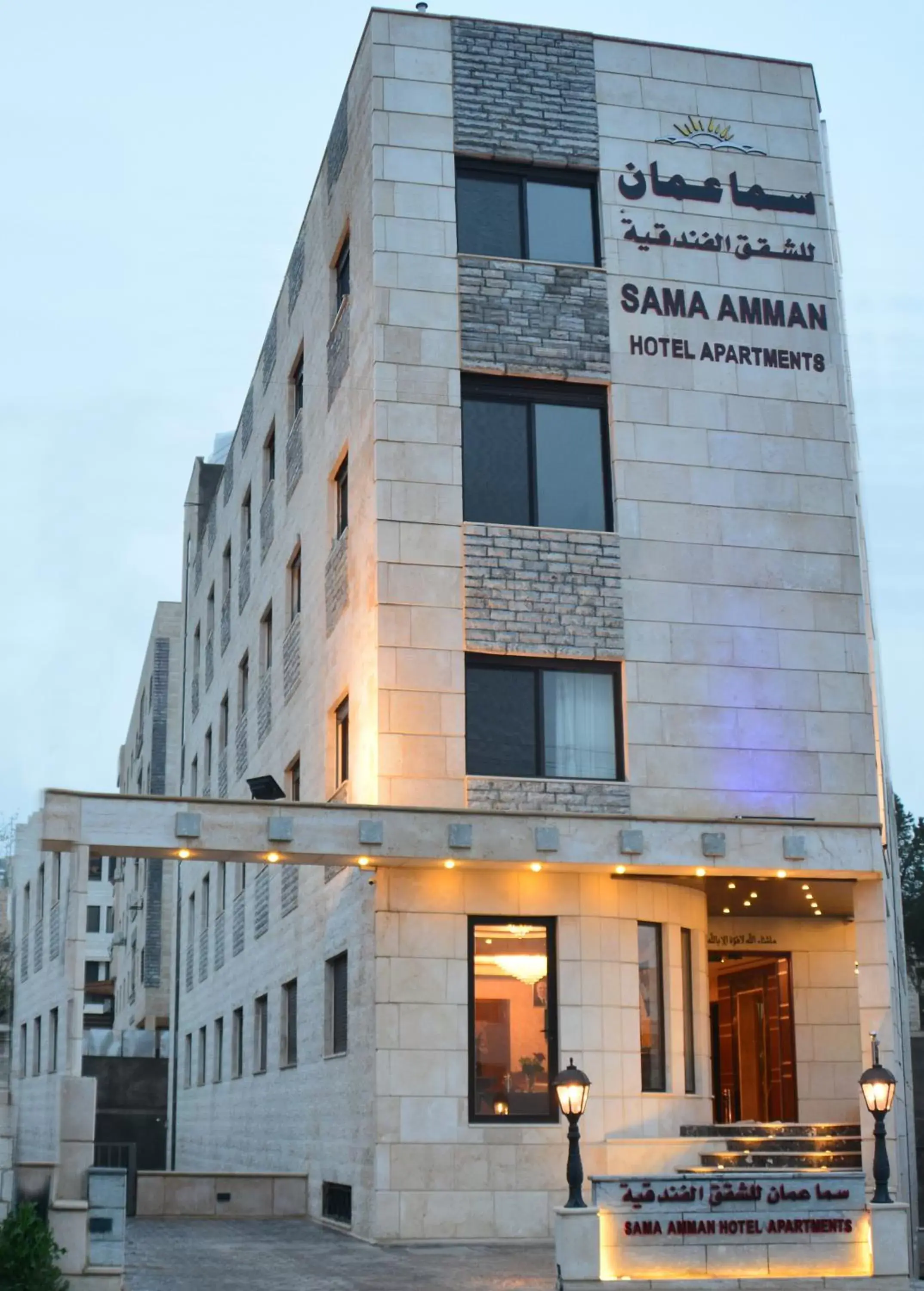 سما عمان للشقق الفندقية Sama Amman Hotel Apartments سما عمان للشقق الفندقية Sama Amman Hotel Apartments