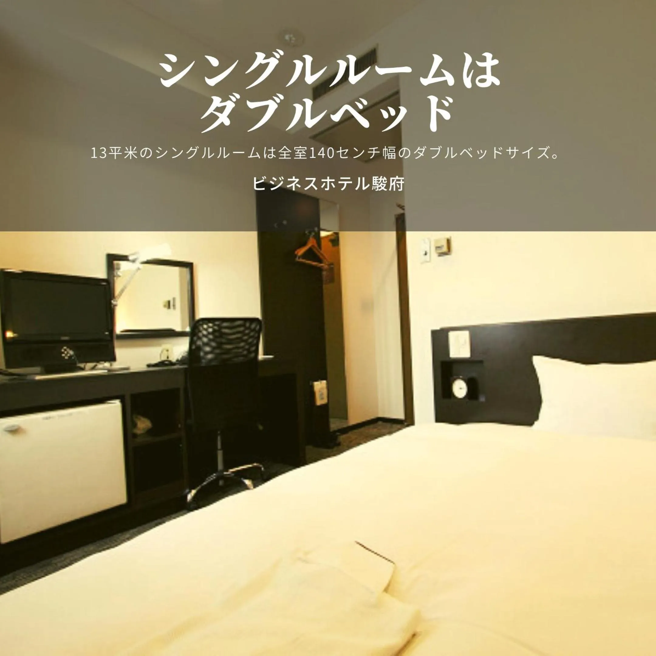 Bed in Business Hotel Sunpu