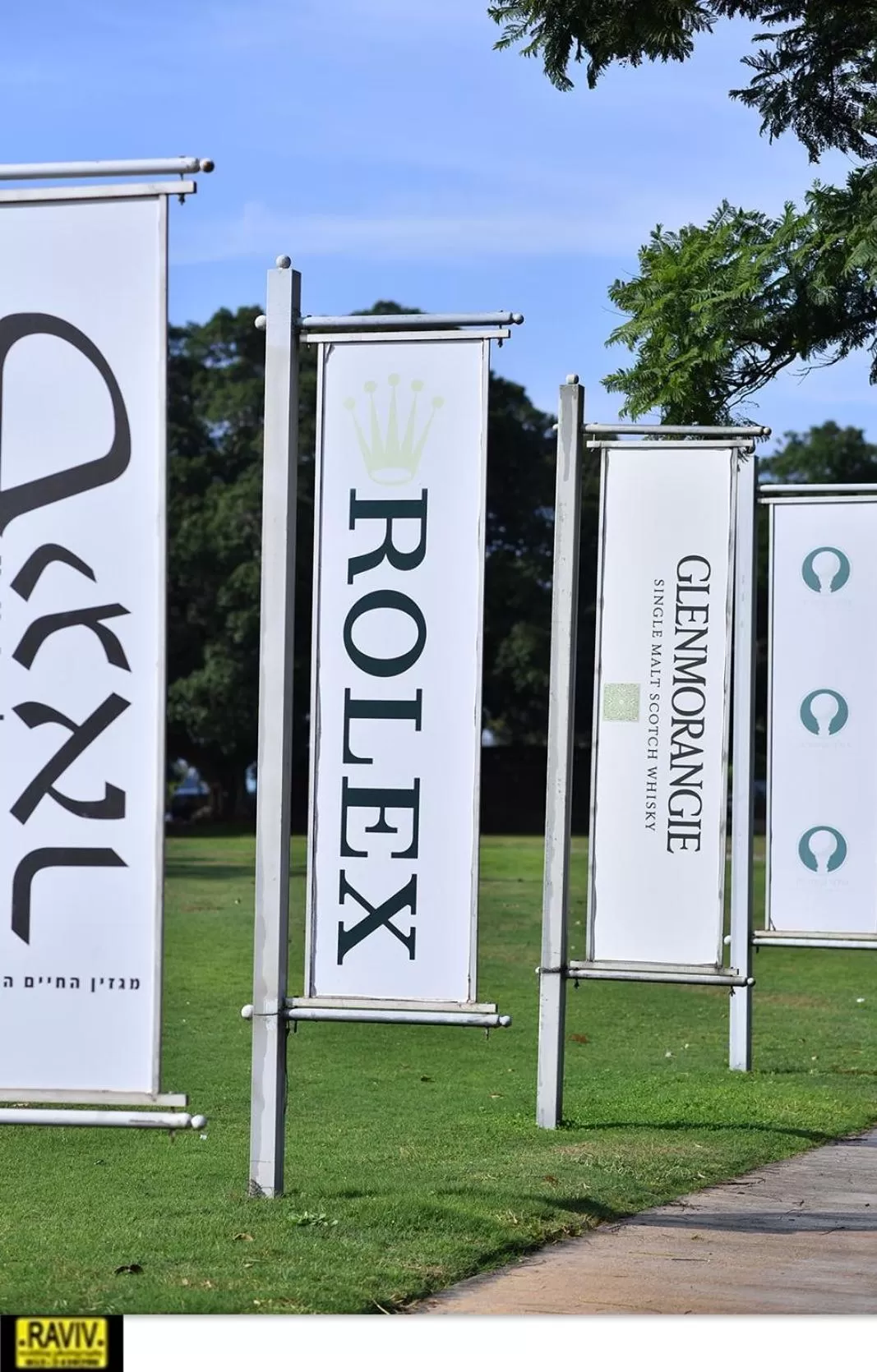 Property Logo/Sign in Suite Marina Caesarea