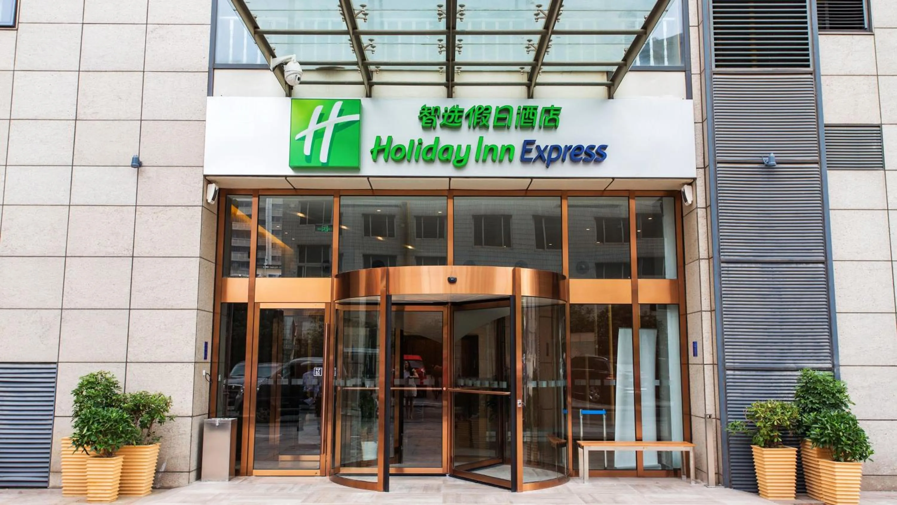 Property building in Holiday Inn Express Changzhou Centre by IHG