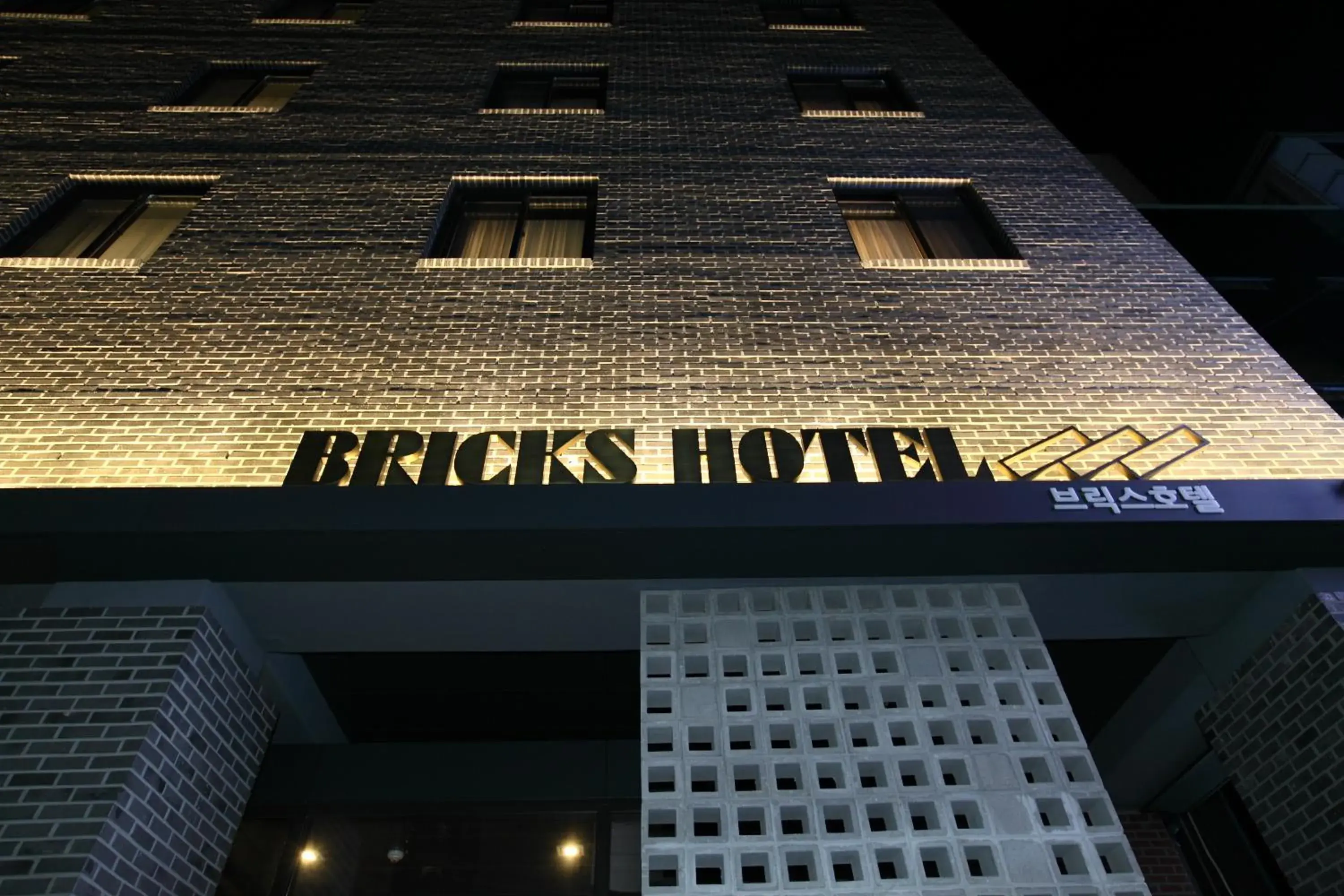 Bricks Hotel Bricks Hotel