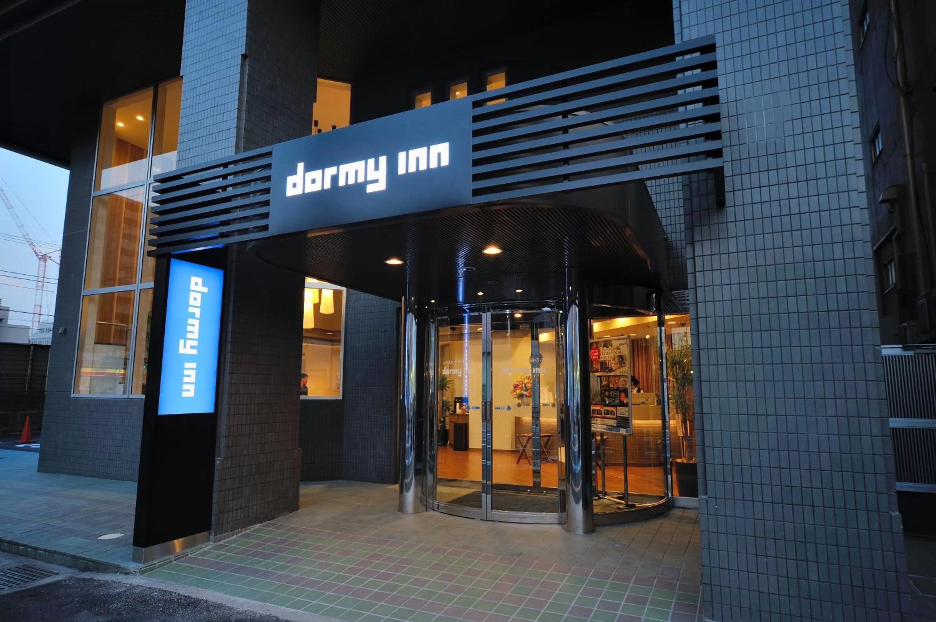 Facade/entrance in Dormy Inn Chiba City Soga