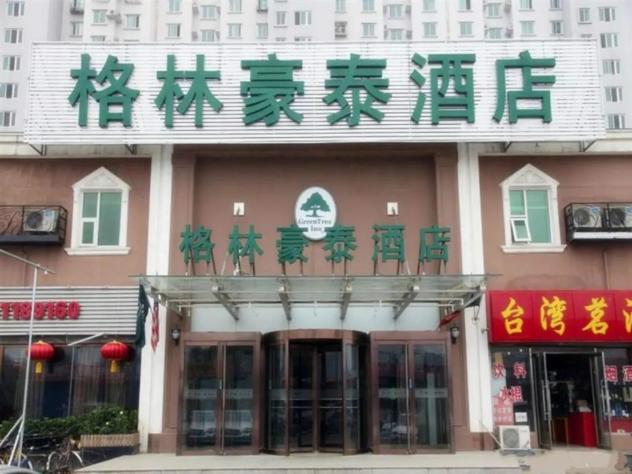 GreenTree Inn Beijing Yuegezhuang Business Hotel