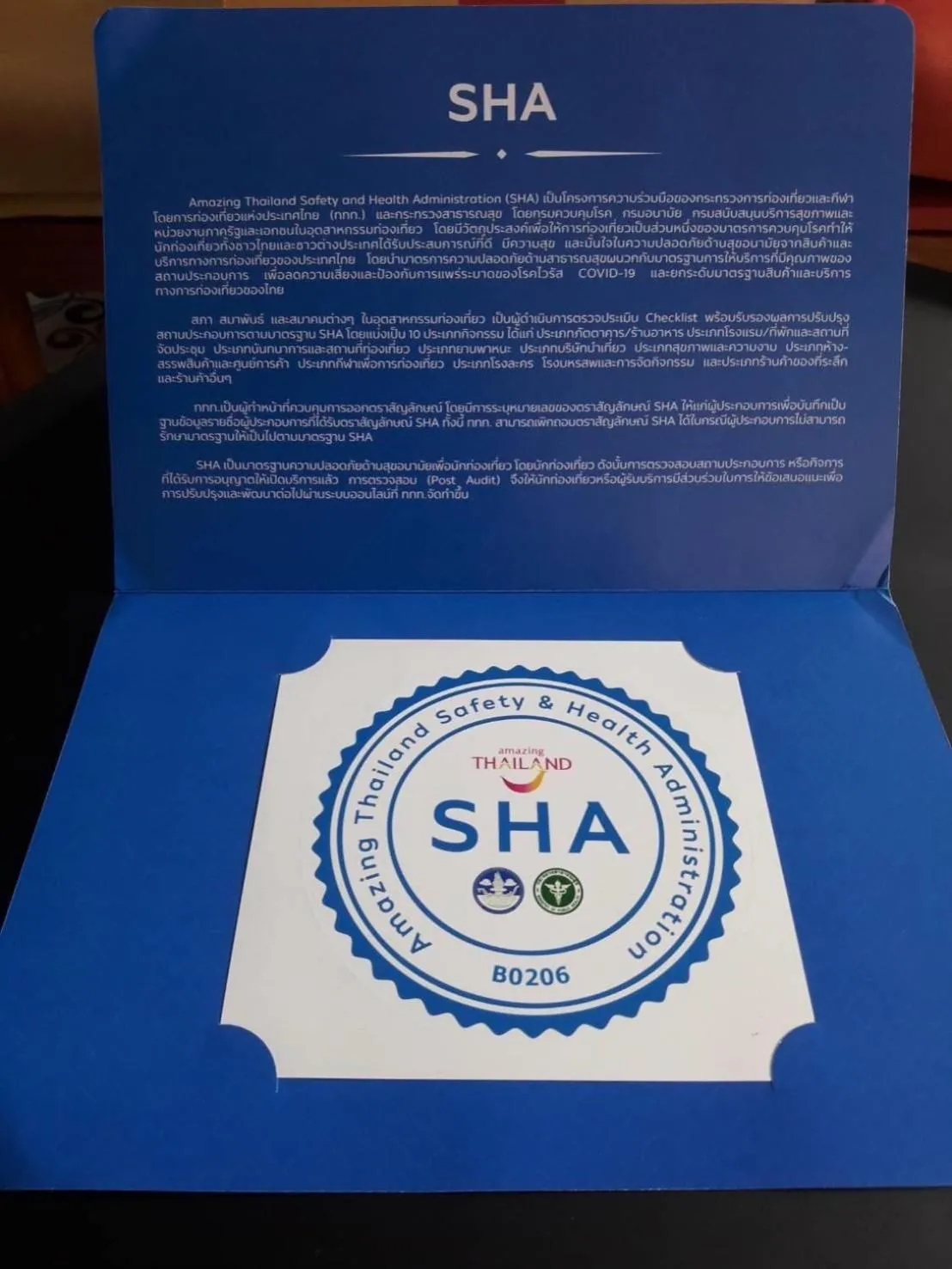 Logo/Certificate/Sign in Lub Sbuy House Hotel - SHA