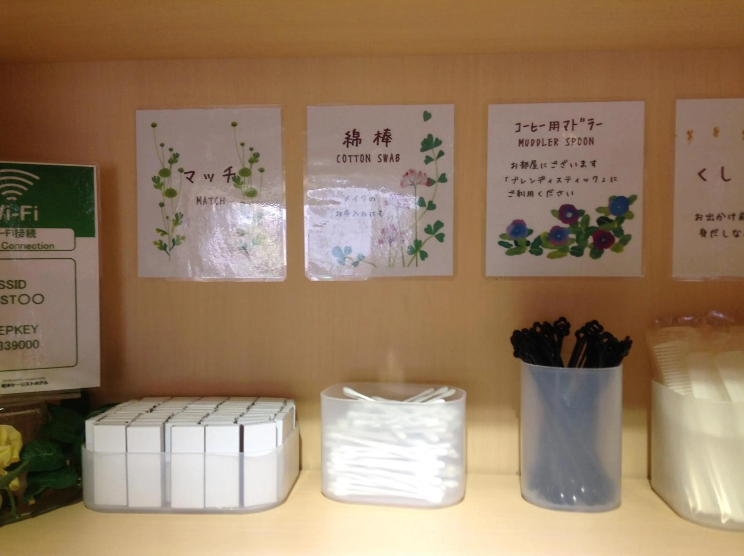 Area and facilities in Matsumoto Tourist Hotel