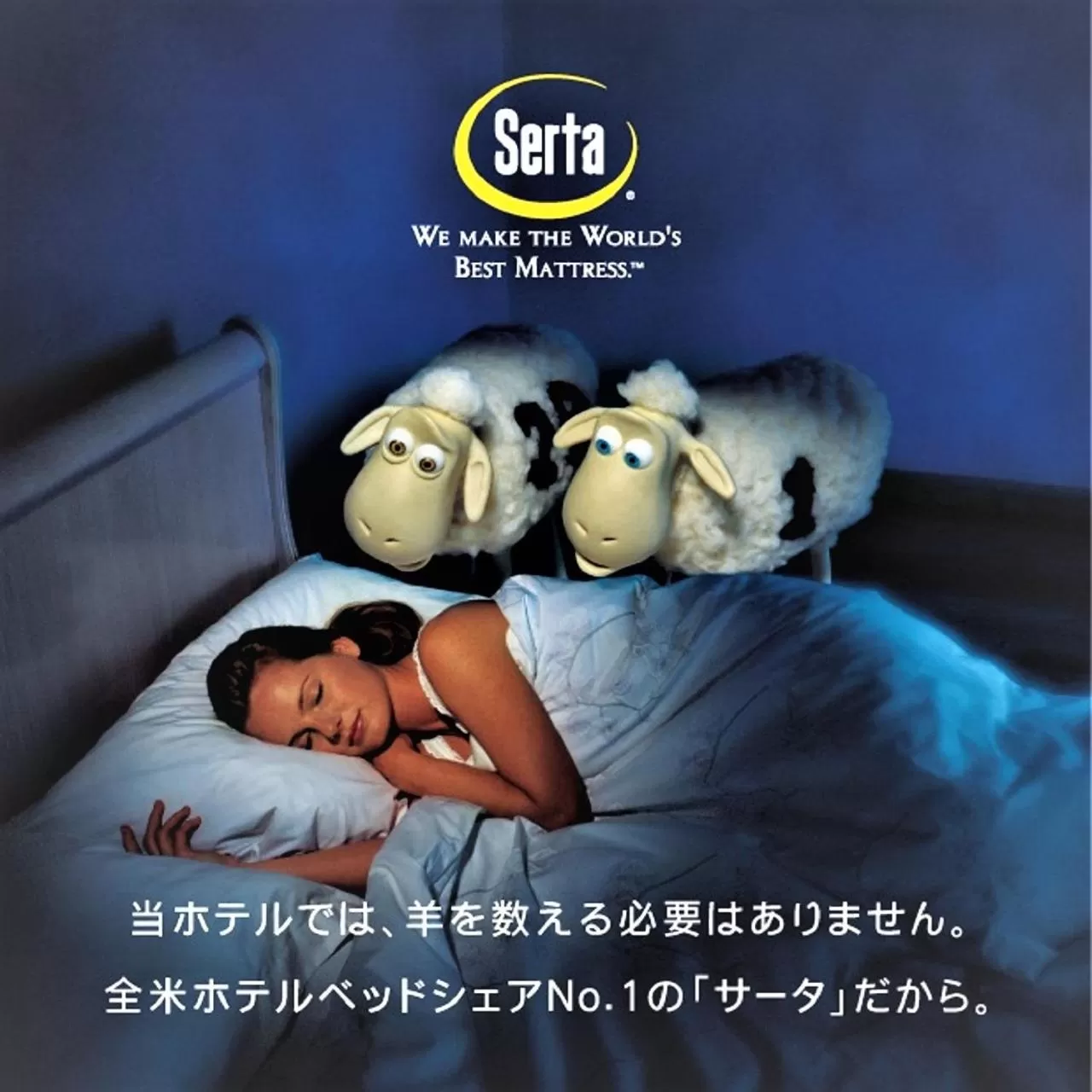 Bed in Smile Hotel Mito