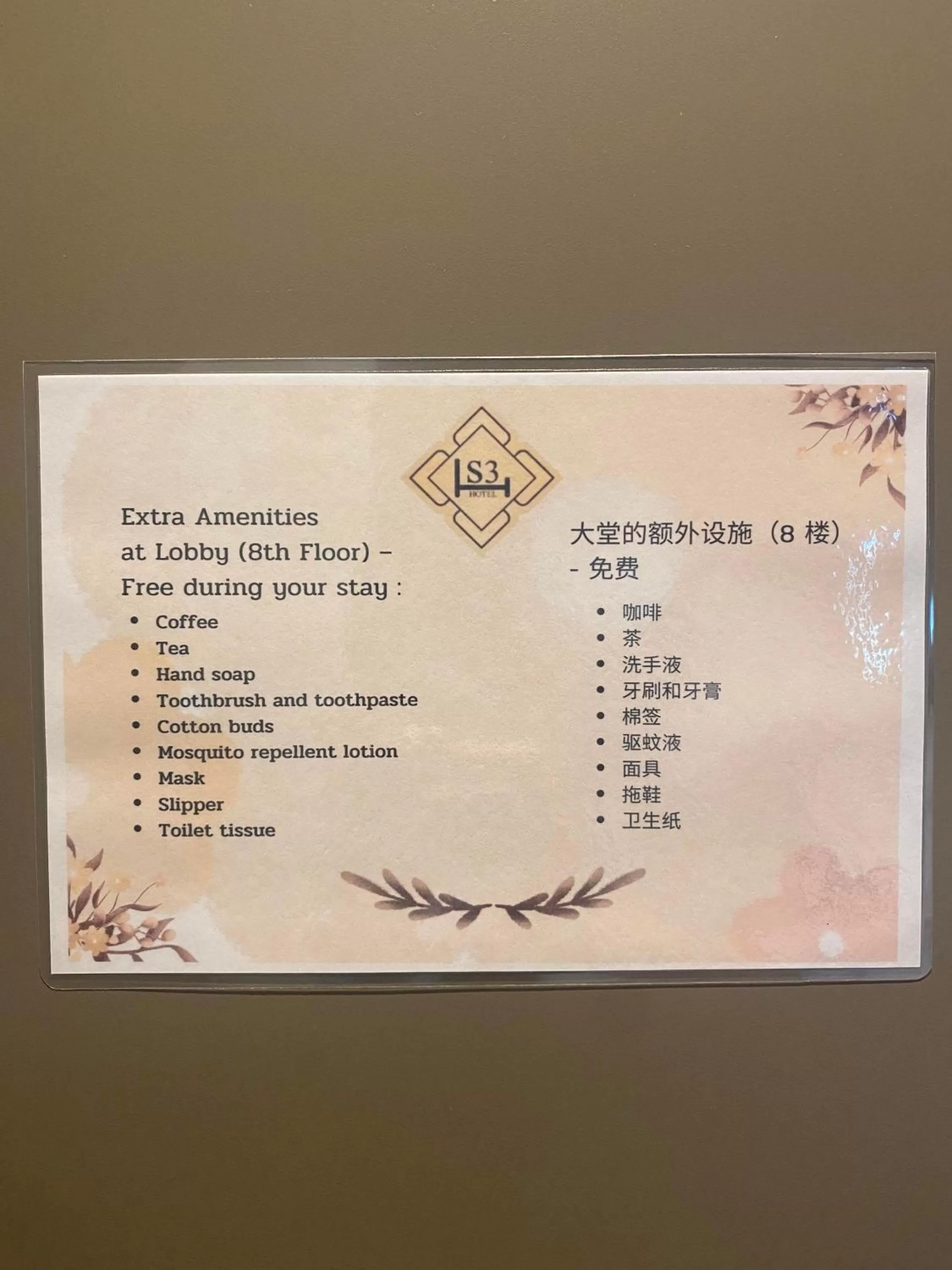 Other in S3 Siam Bangkok Hotel