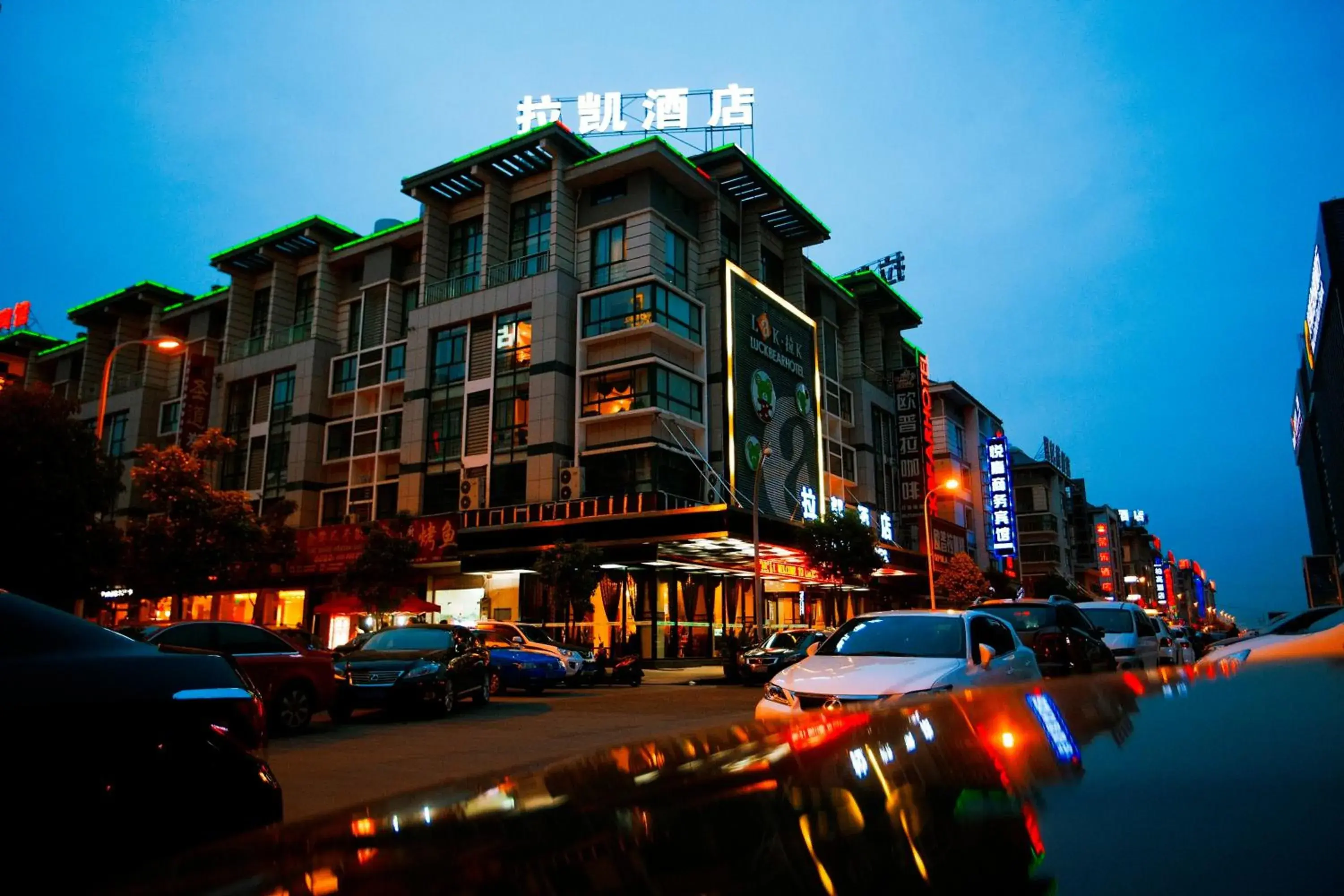 Yiwu Luckbear Hotel Yiwu Luckbear Hotel