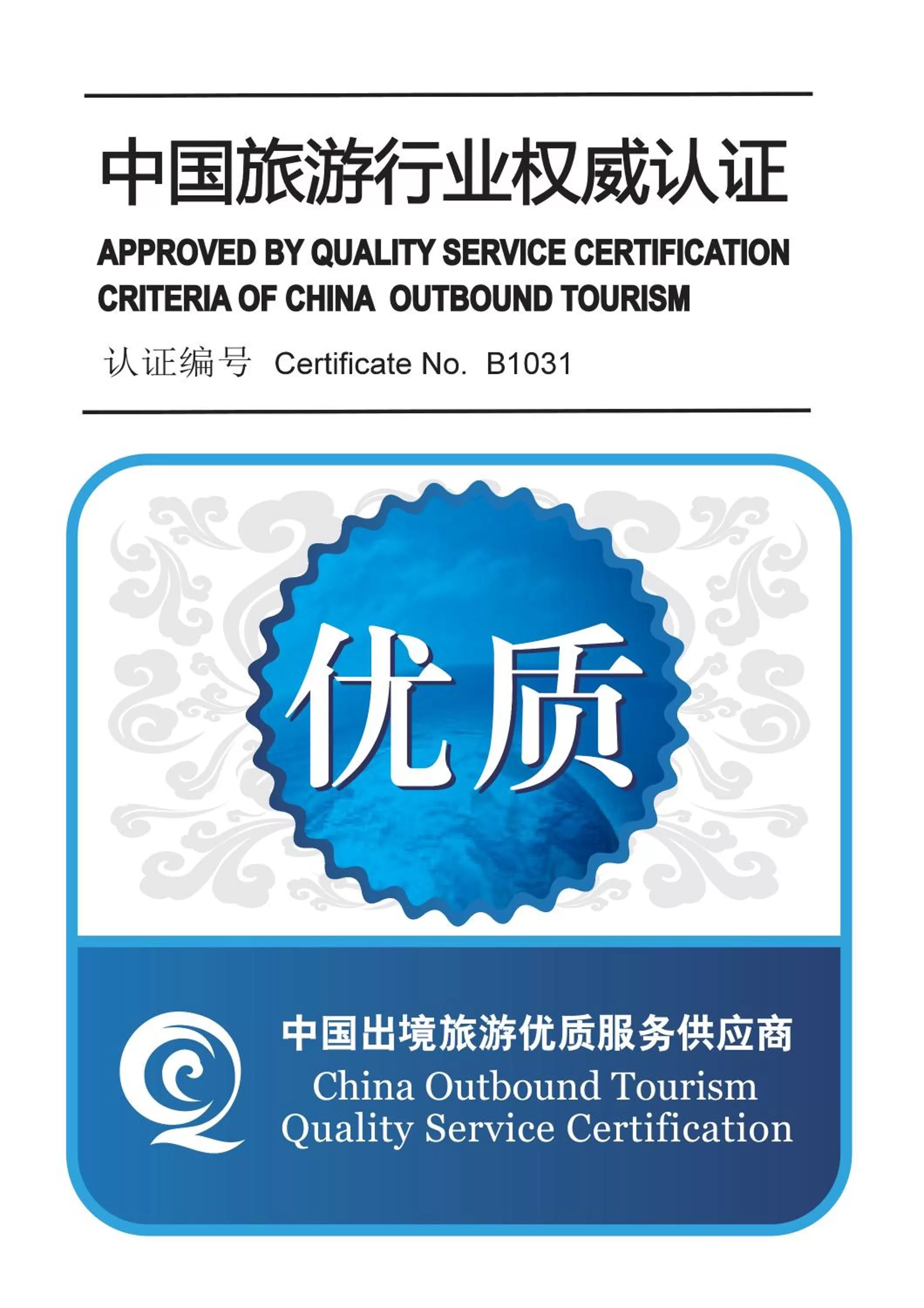 Logo/Certificate/Sign in Hotel dei Borgognoni