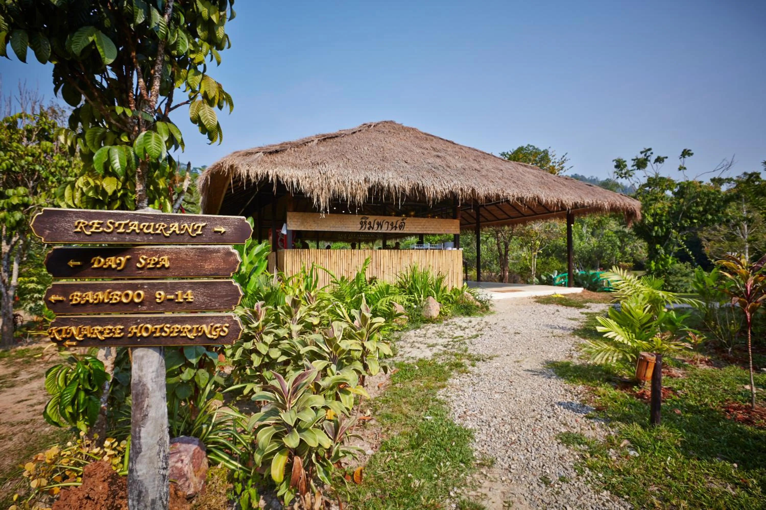 Restaurant/places to eat in Wareerak Hot Spring & Wellness- SHA Extra Plus