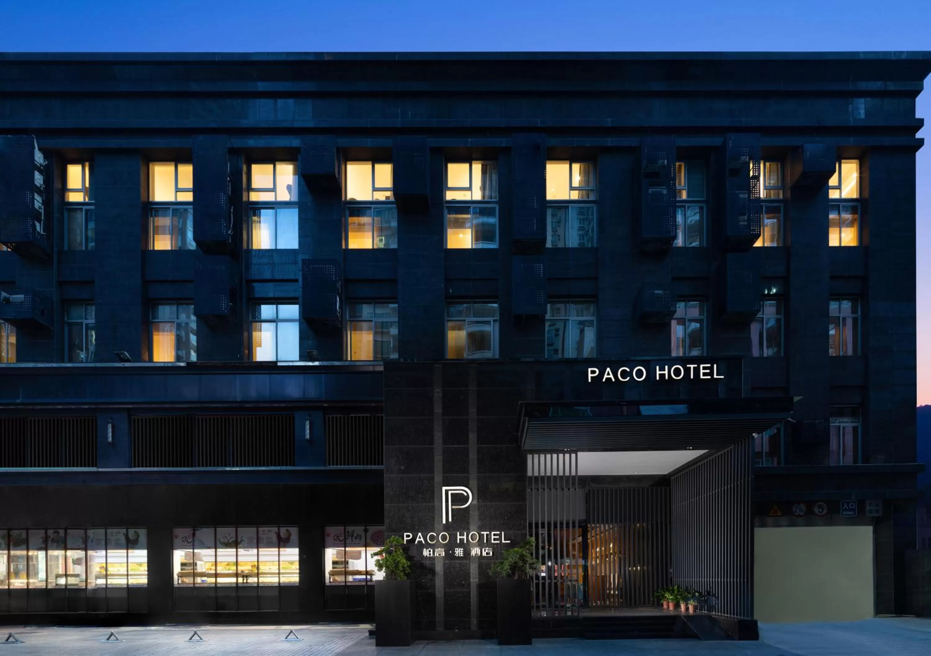 Off site in Paco Hotel Gangding Metro Guangzhou