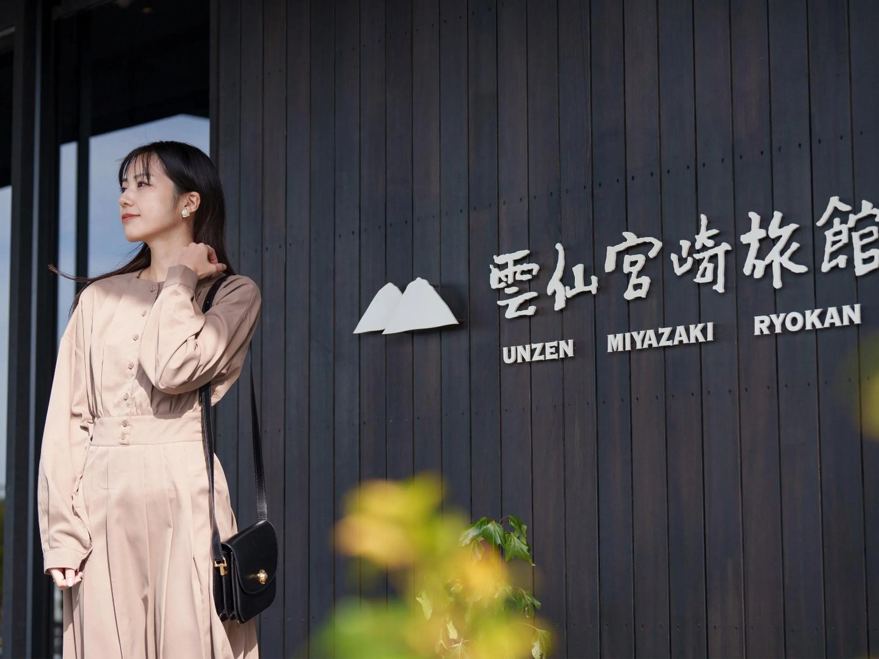Facade/entrance in Unzen Miyazaki Ryokan