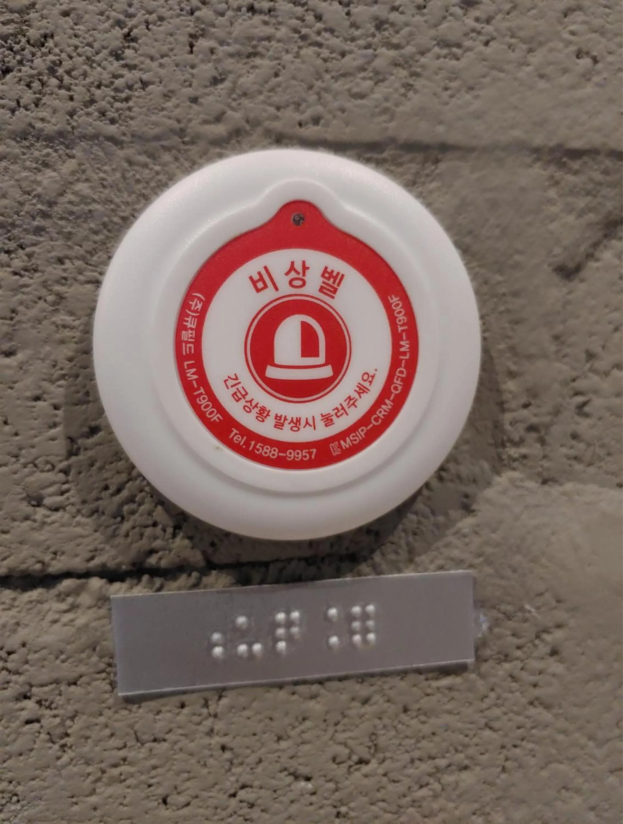 Facility for disabled guests in Wegoinn Hostel