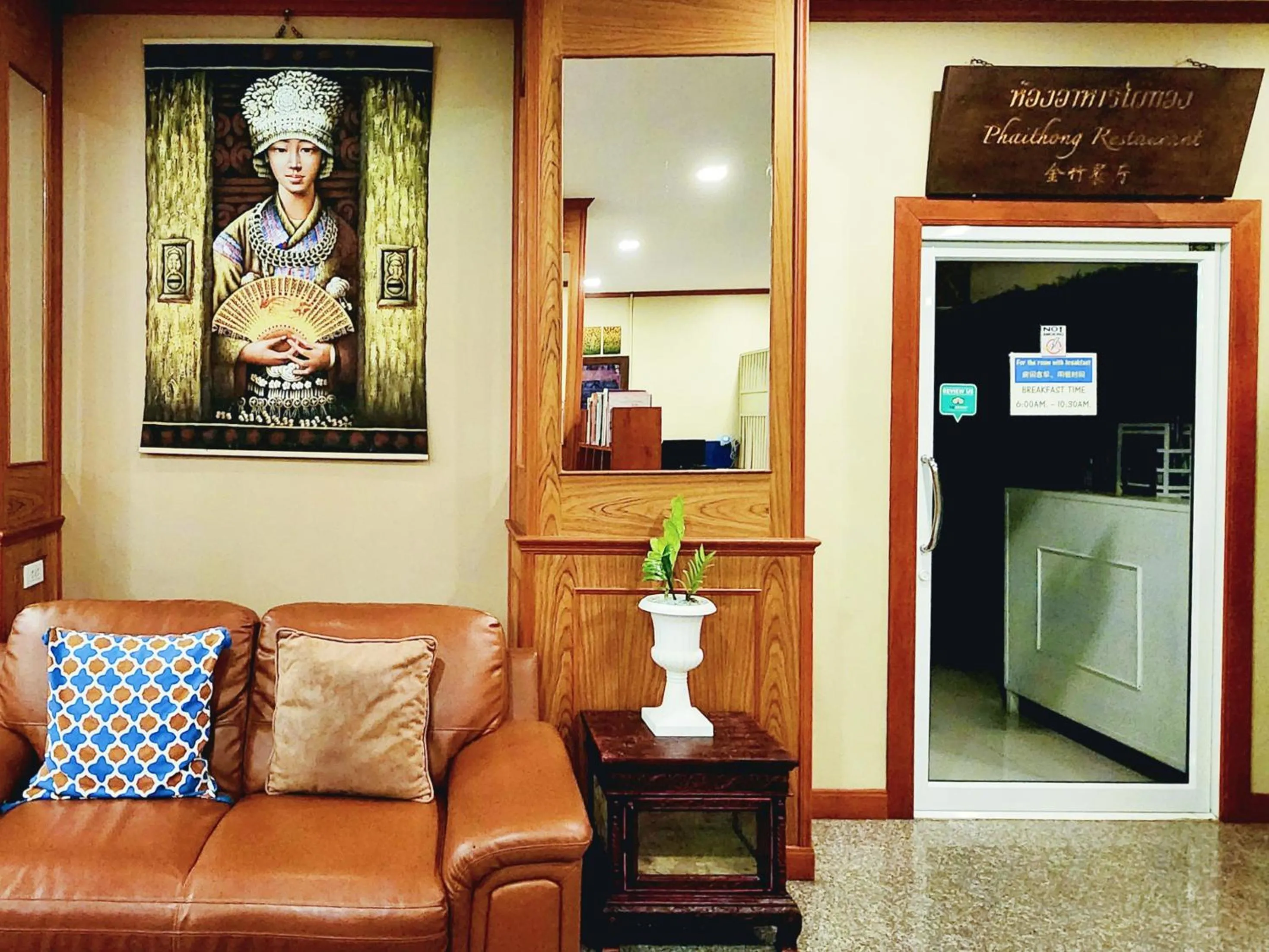 Lobby or reception in Phaithong Sotel Resort