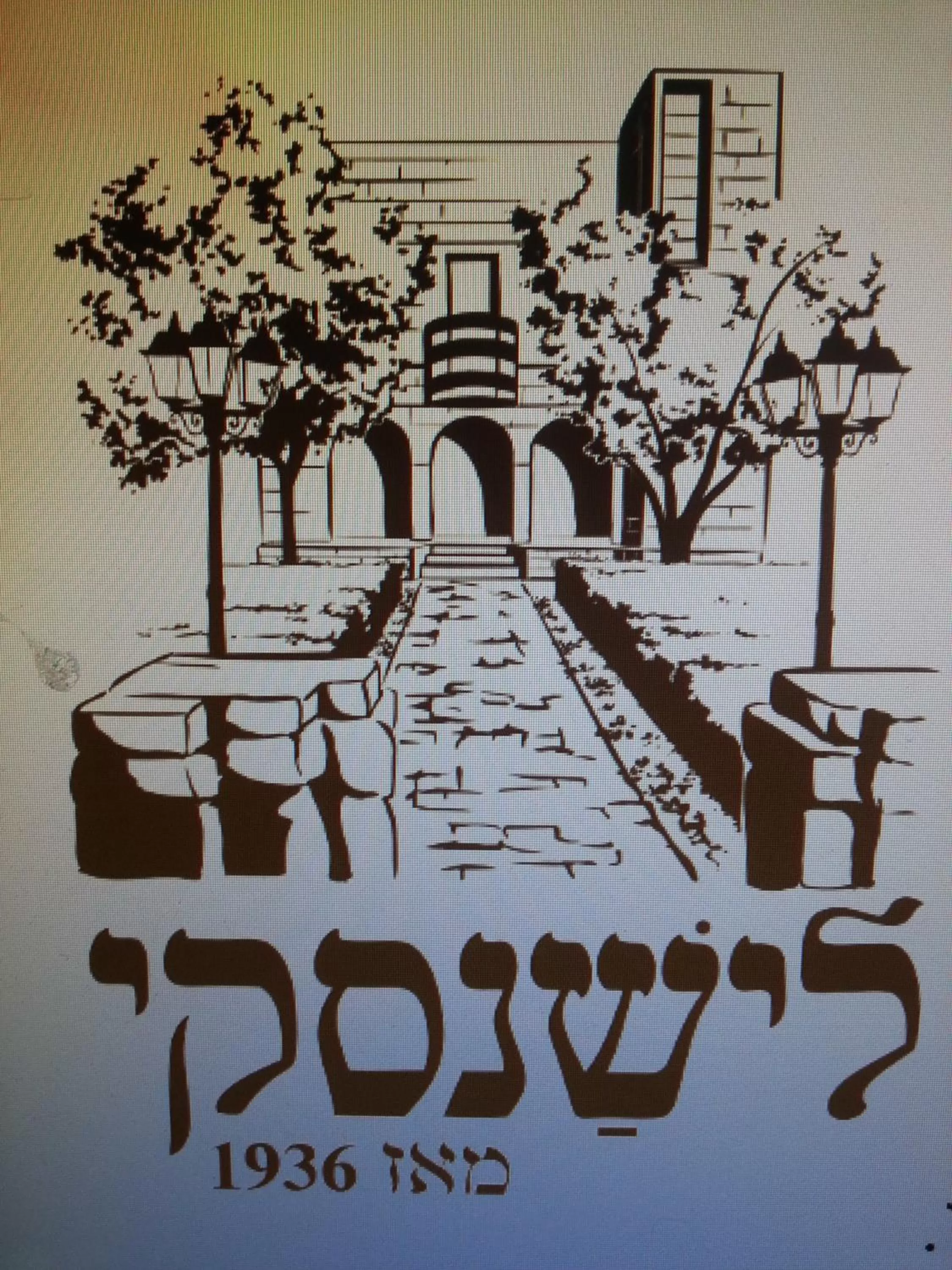 Property logo or sign, Property Logo/Sign in Lishansky Since 1936