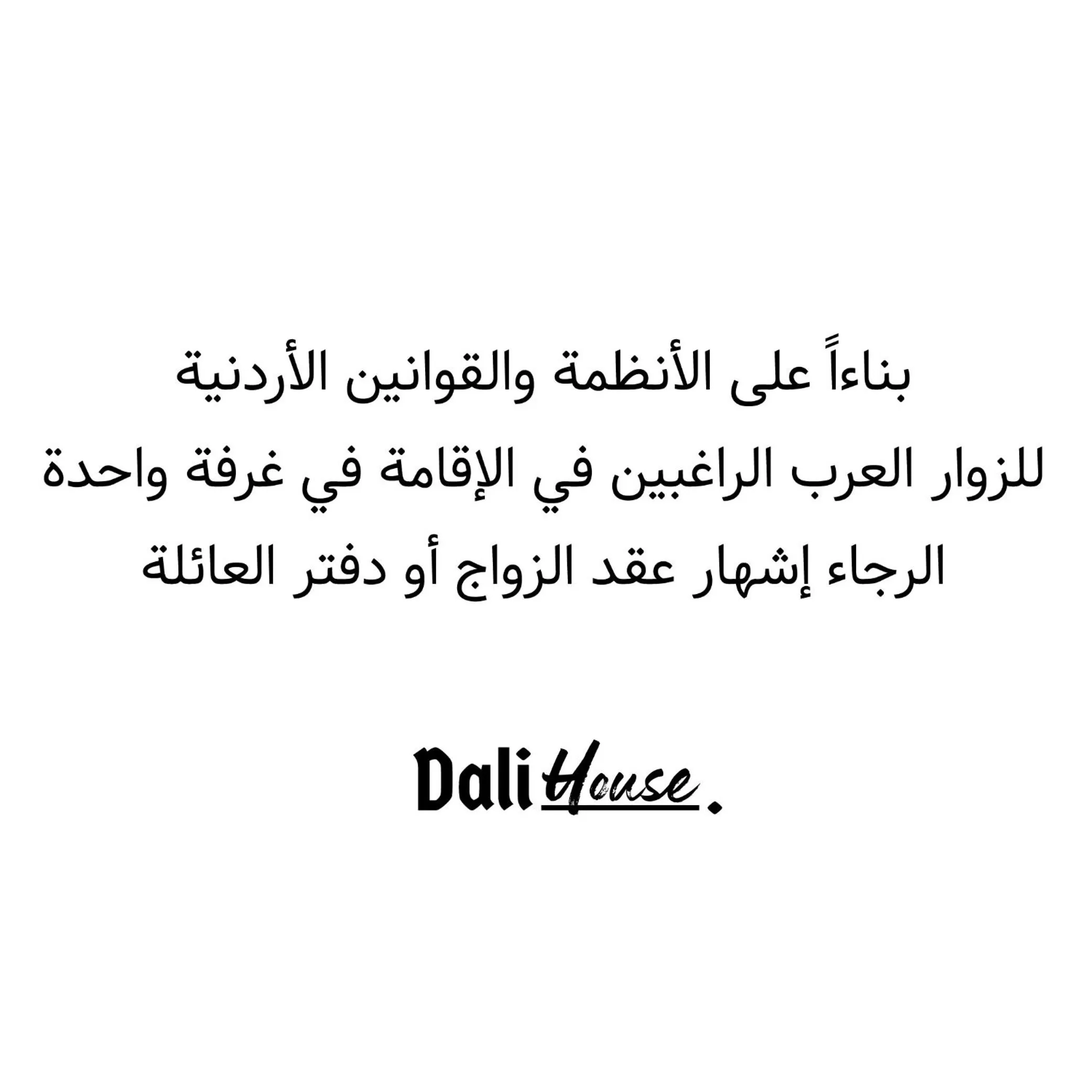 Text overlay in Dali House