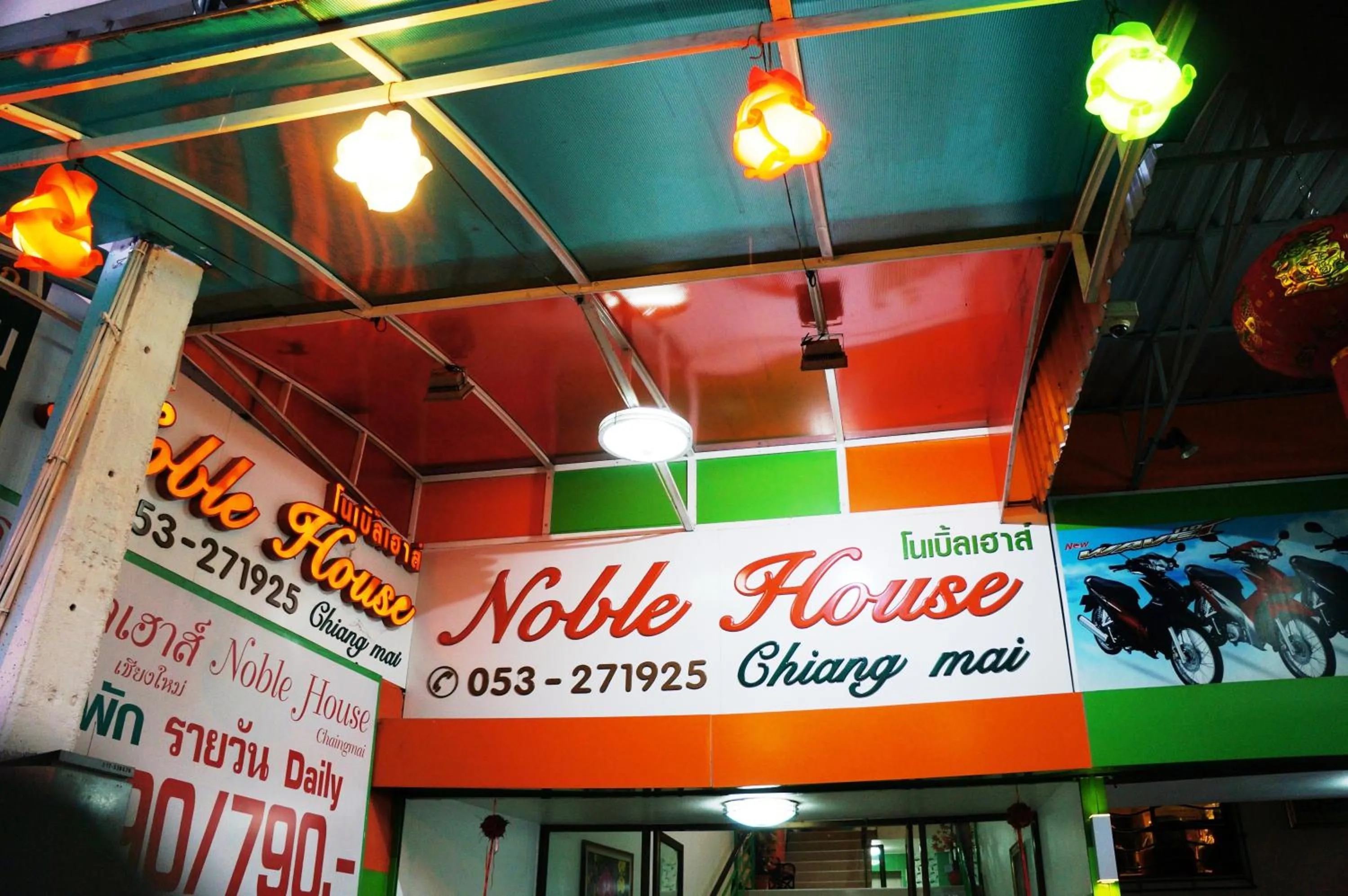 Facade/entrance in Noble House Chiangmai