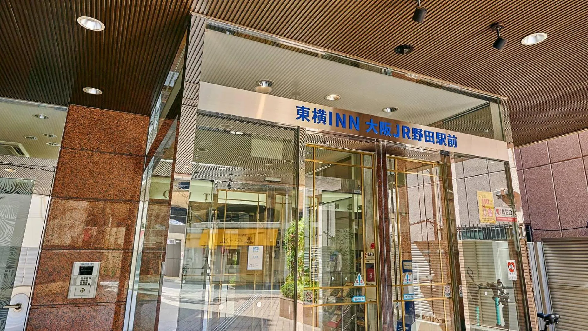 Property logo or sign in Toyoko Inn Osaka JR Noda Ekimae