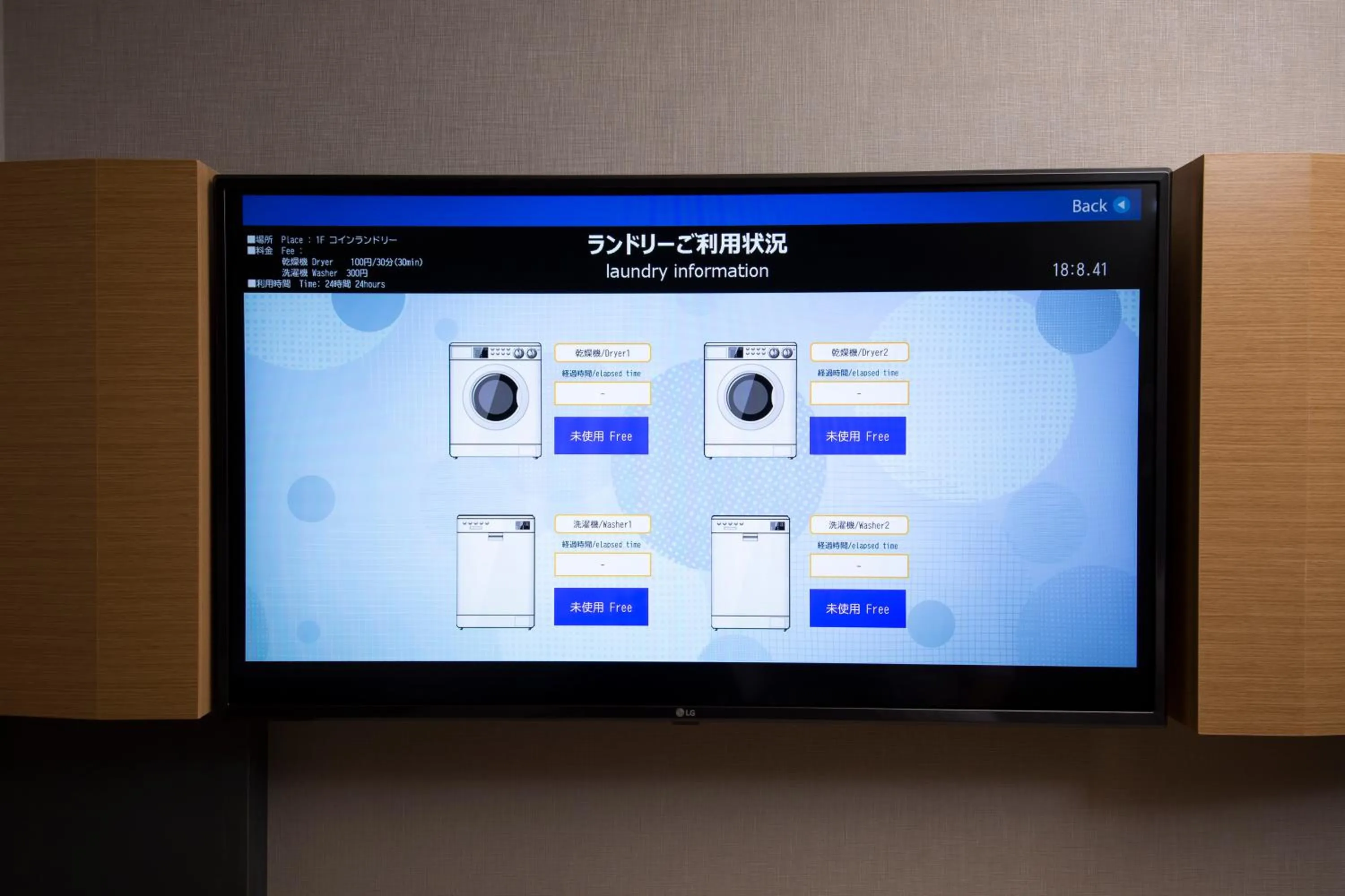 TV and multimedia in HOTEL AMANEK Kamata-Eki Mae