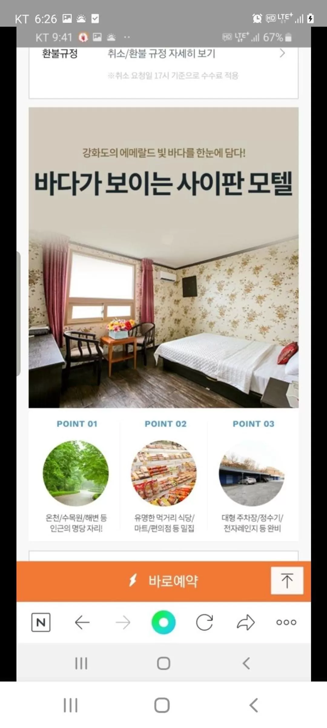 Bed in Saipan Motel with Sea View