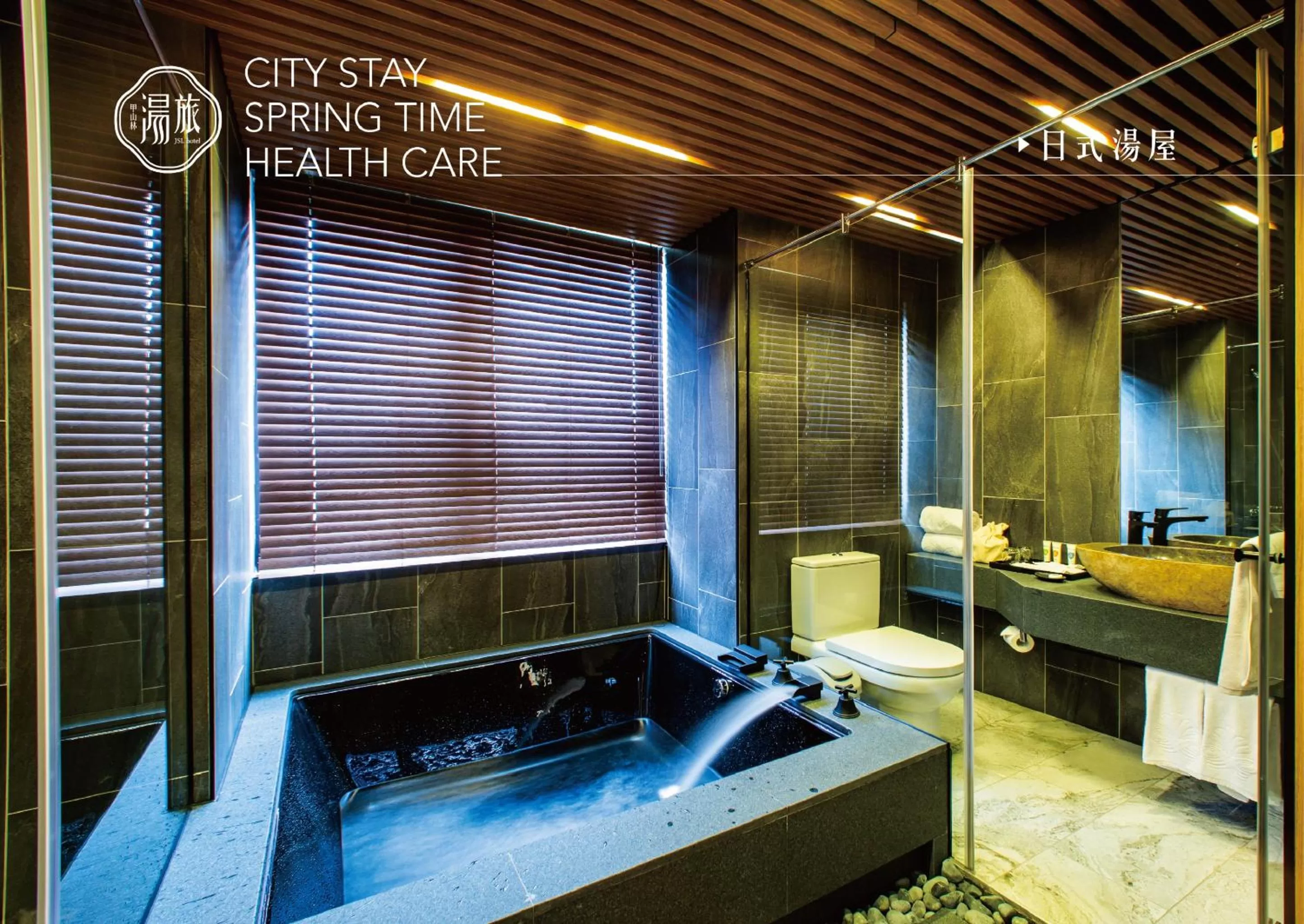 Hot Spring Bath in JSL hotel