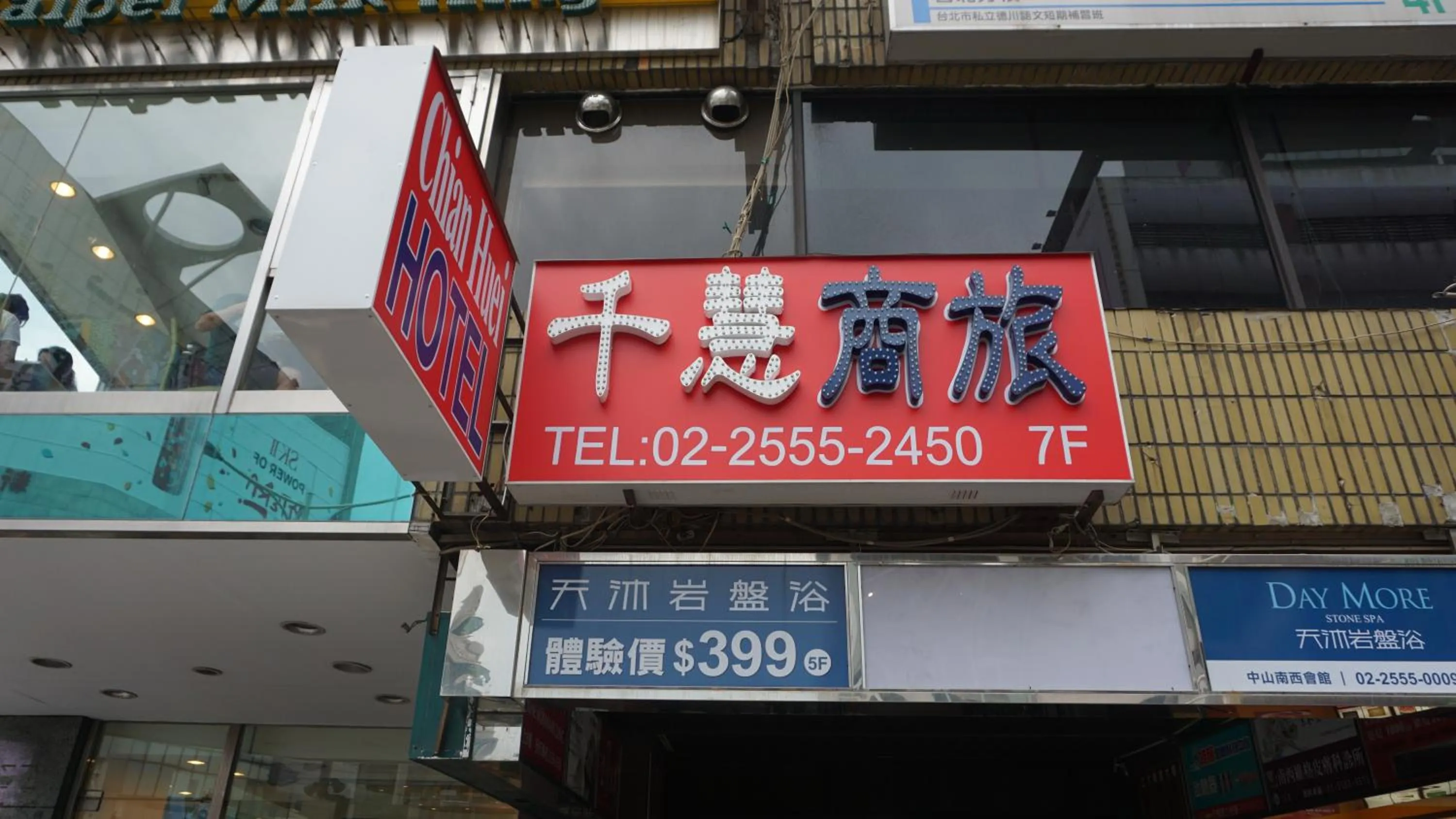 Property logo or sign in Chian Huei Business Hotel