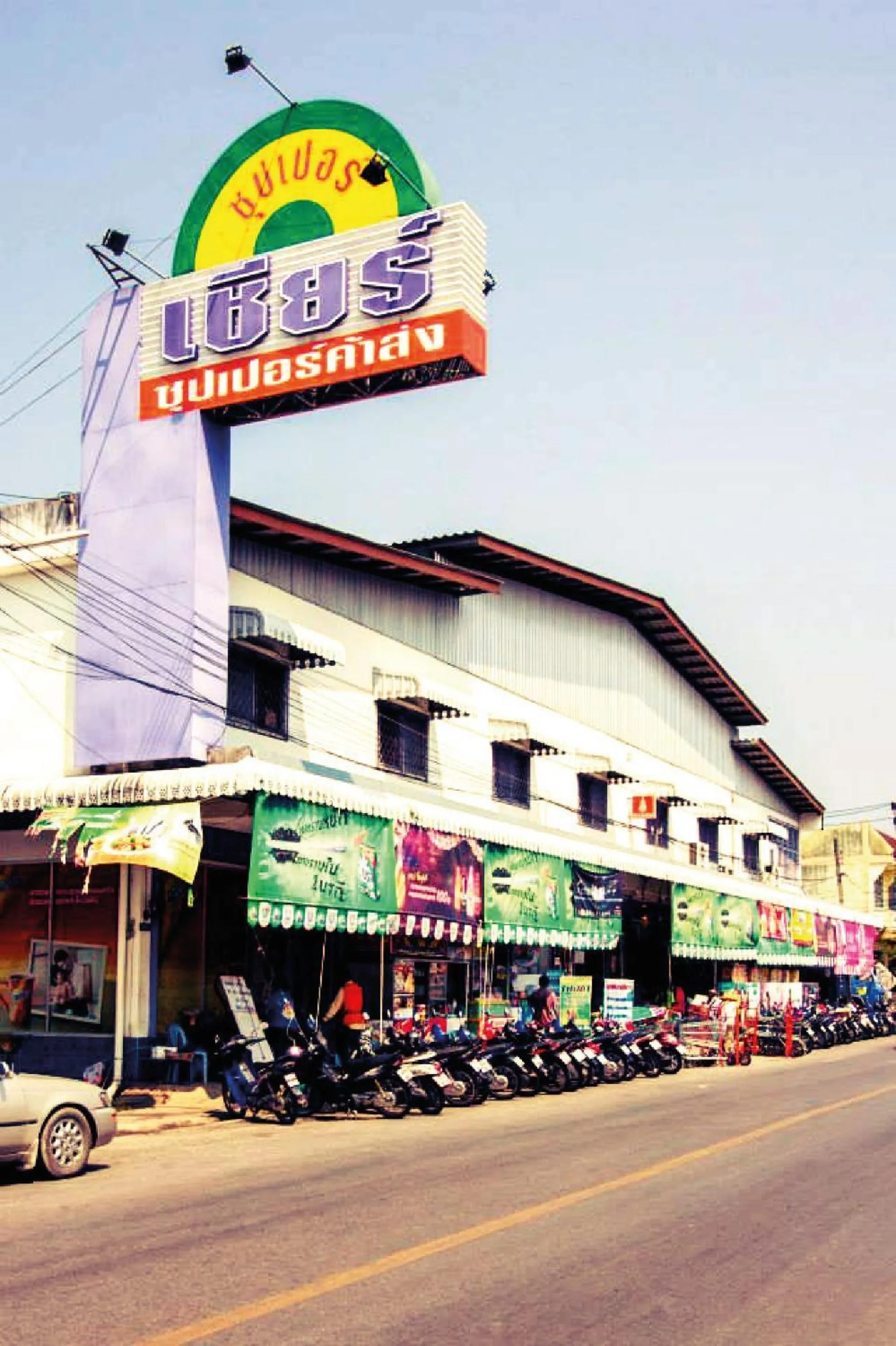 Supermarket/grocery shop in Maison de Cheer