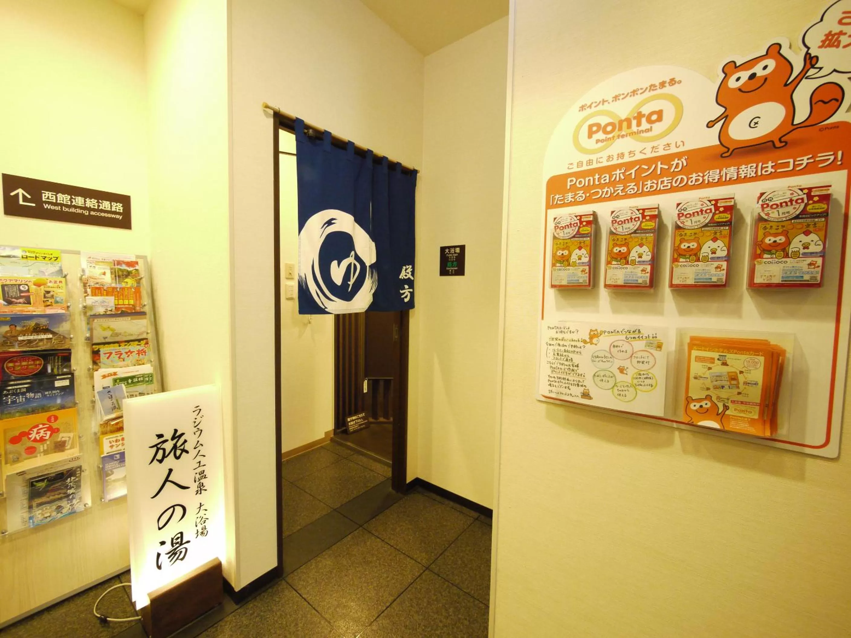 Public Bath in Hotel Route-Inn Iwakiizumi Ekimae