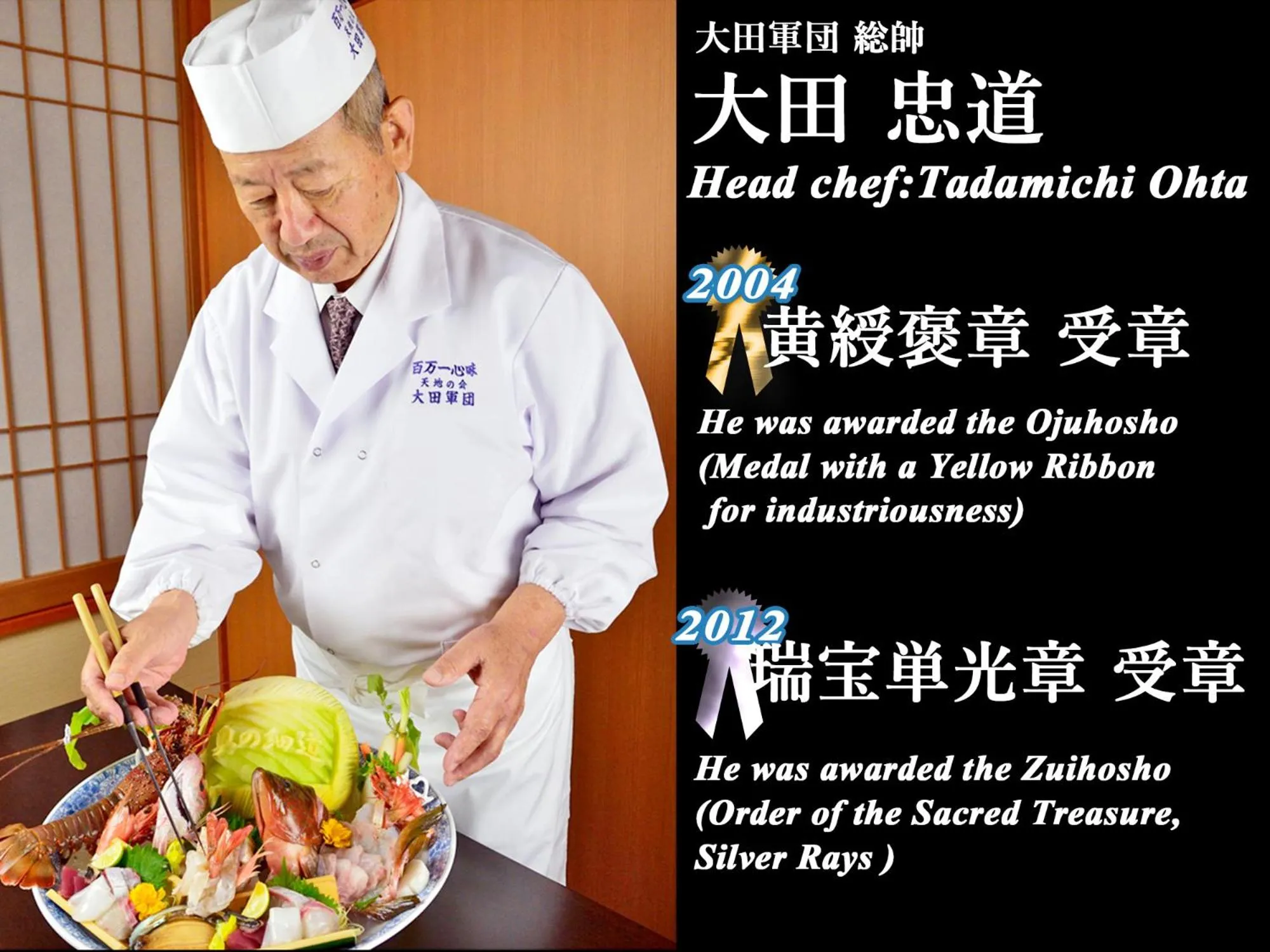 Staff in Okuno Hosomichi