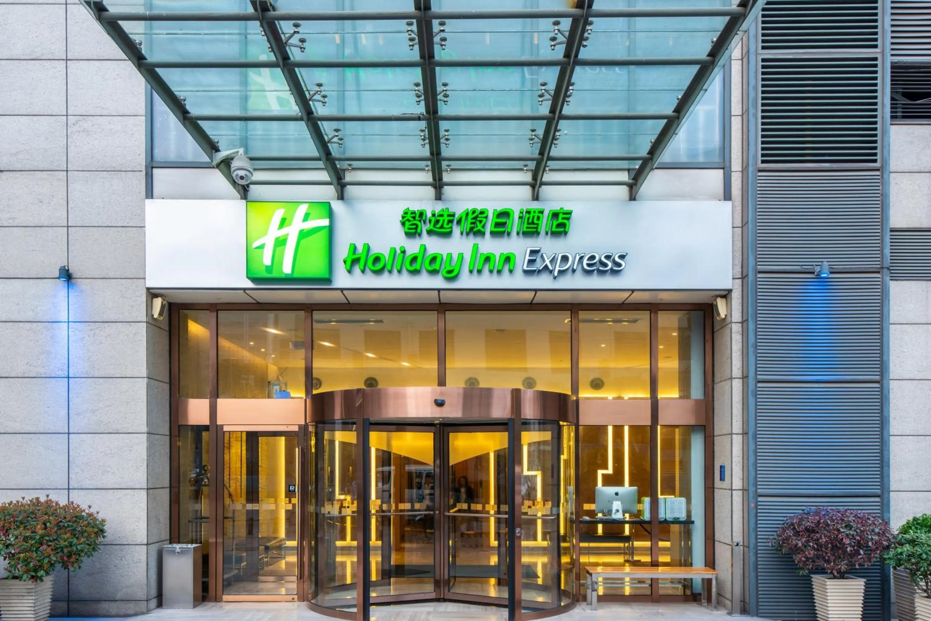 Property building in Holiday Inn Express Changzhou Centre by IHG