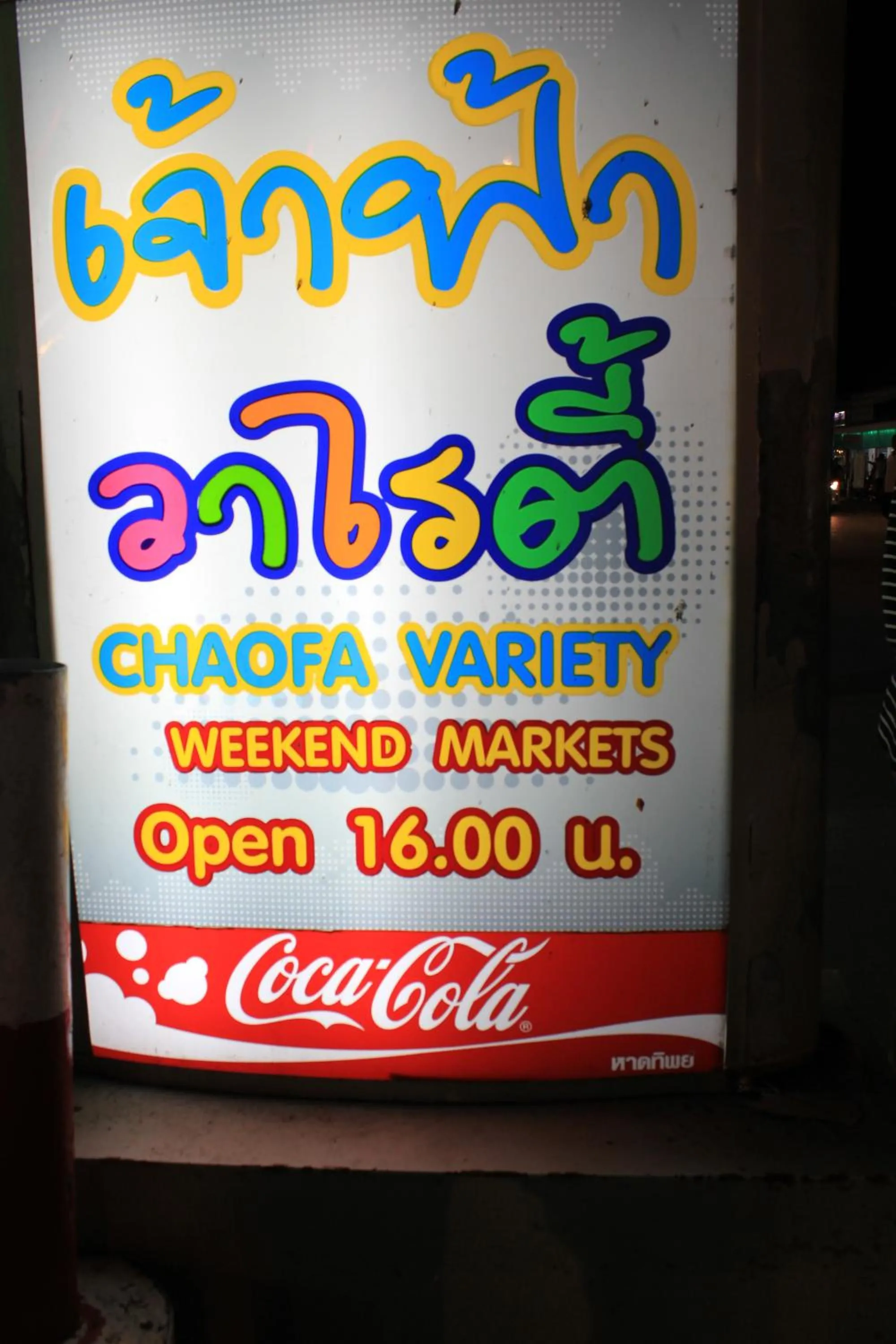 Off site in Eat n Sleep