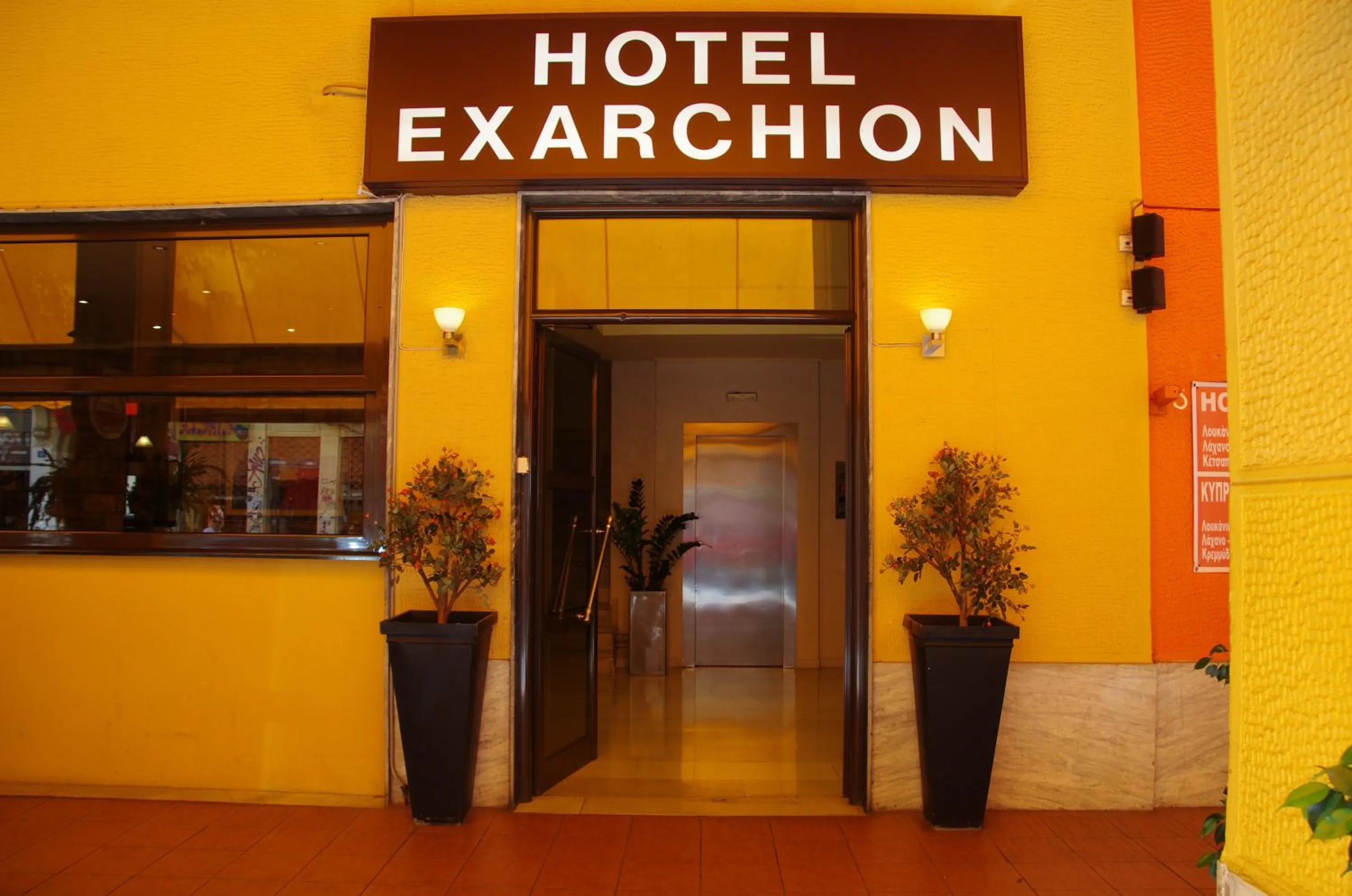 Facade/entrance in Hotel Exarchion
