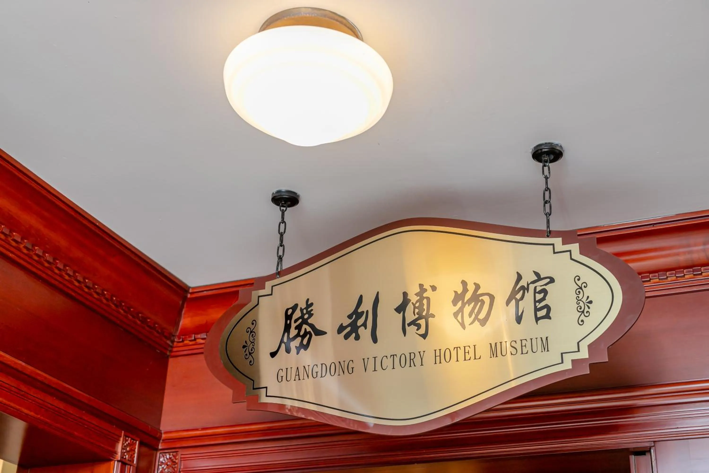 Lobby or reception in Guangdong Victory Hotel