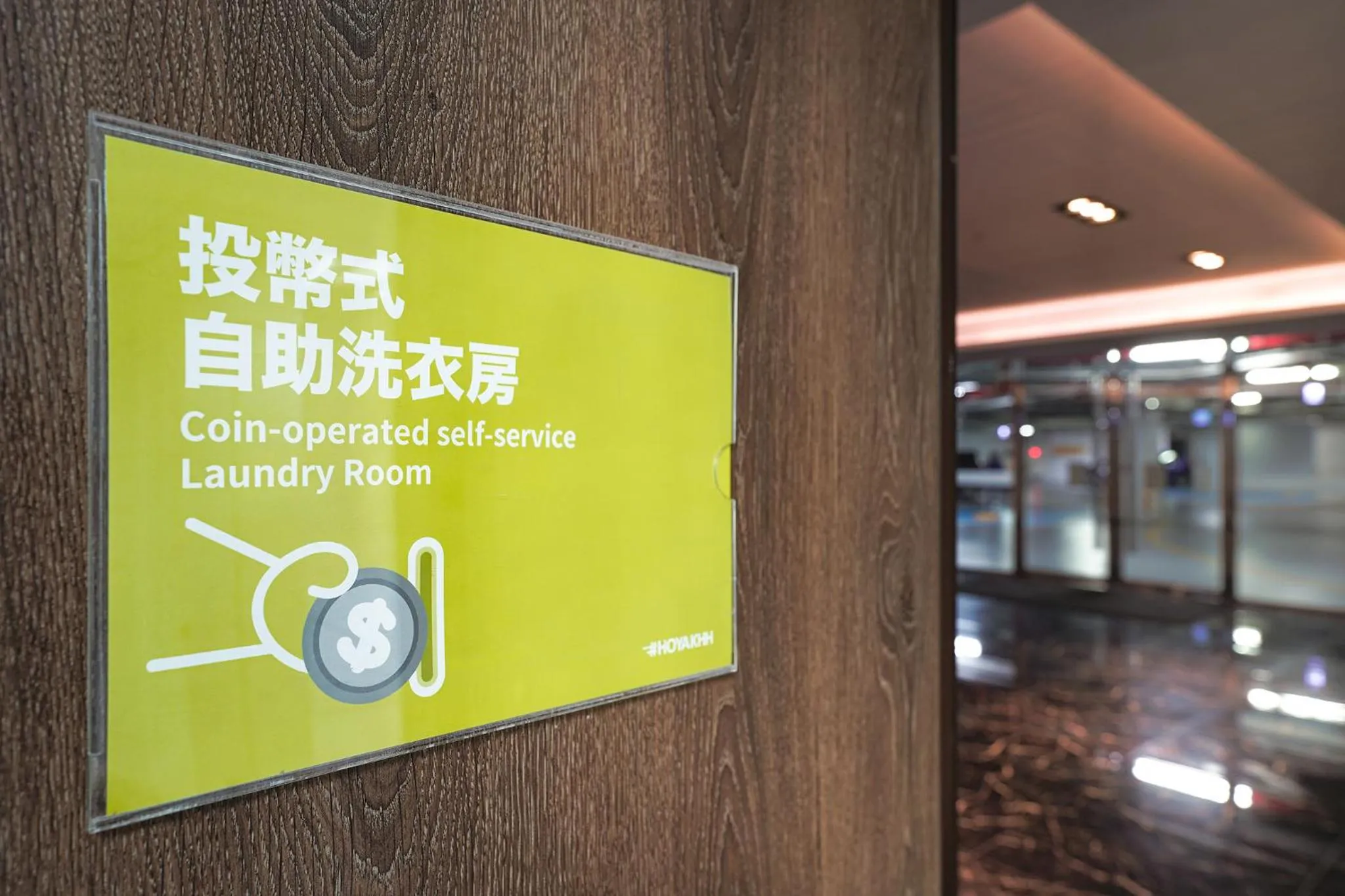 washing machine in Hoya Resort Hotel Kaohsiung