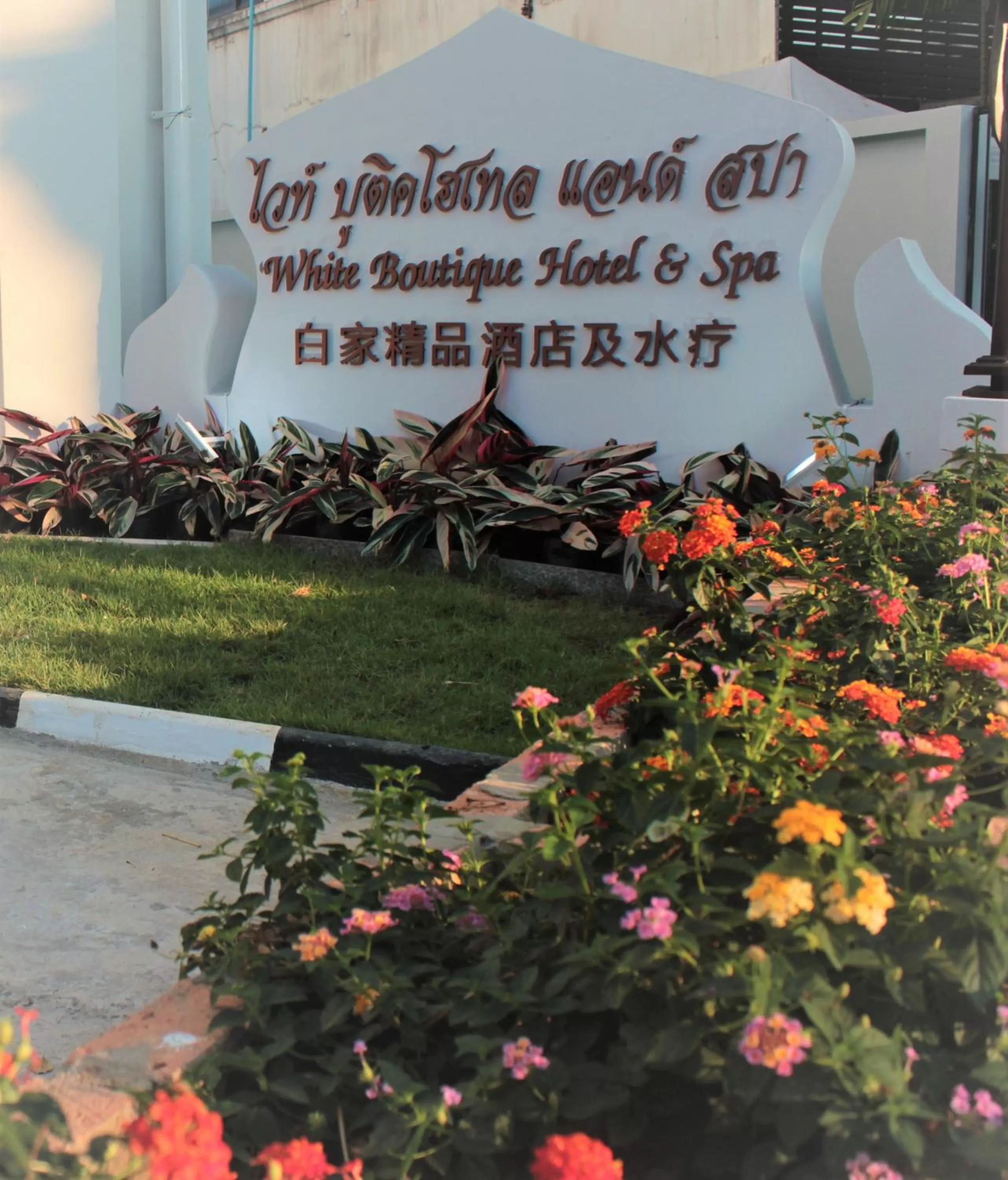 Property logo or sign in White Boutique Hotel and Spa