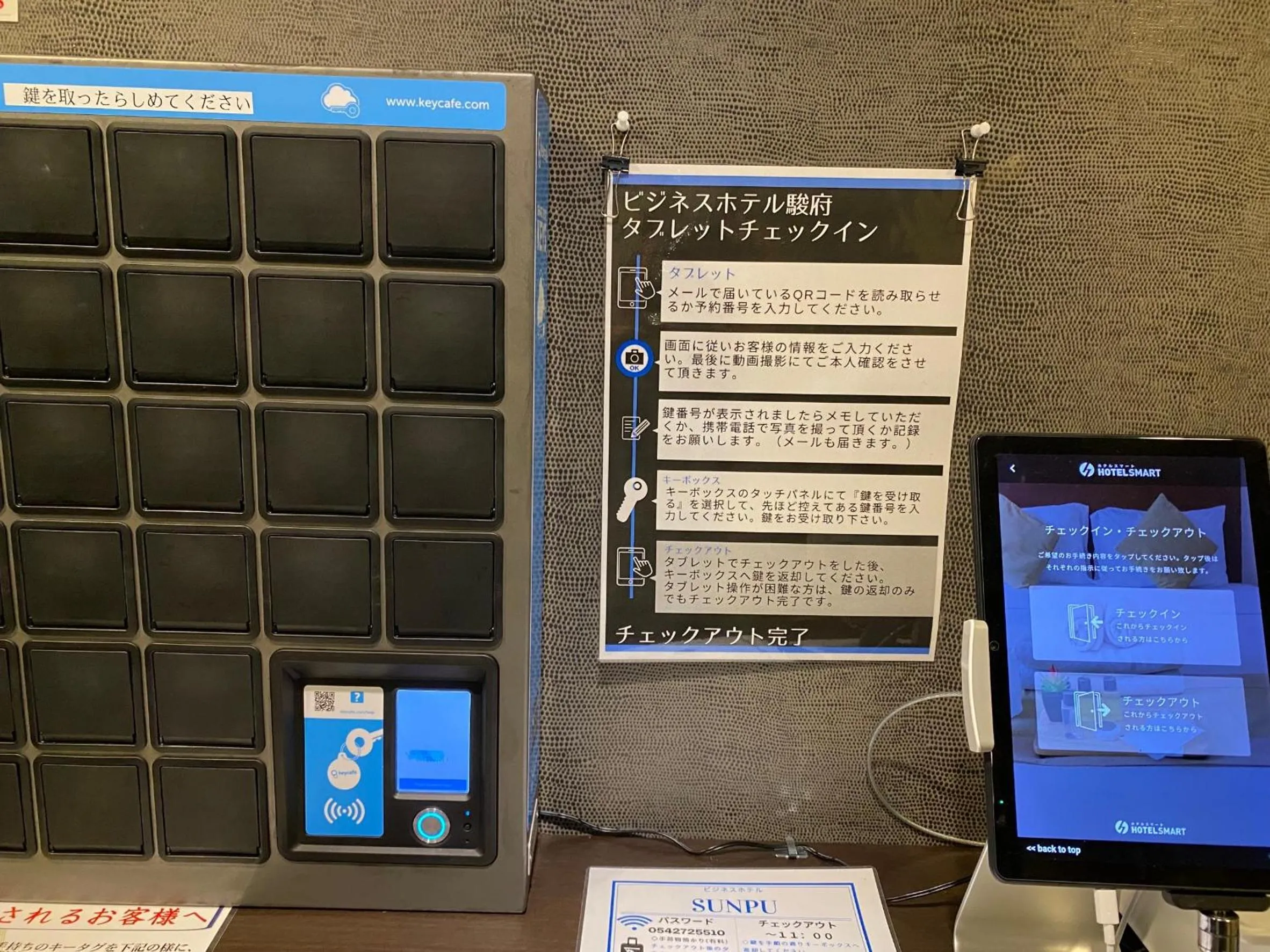 Area and facilities in Business Hotel Sunpu