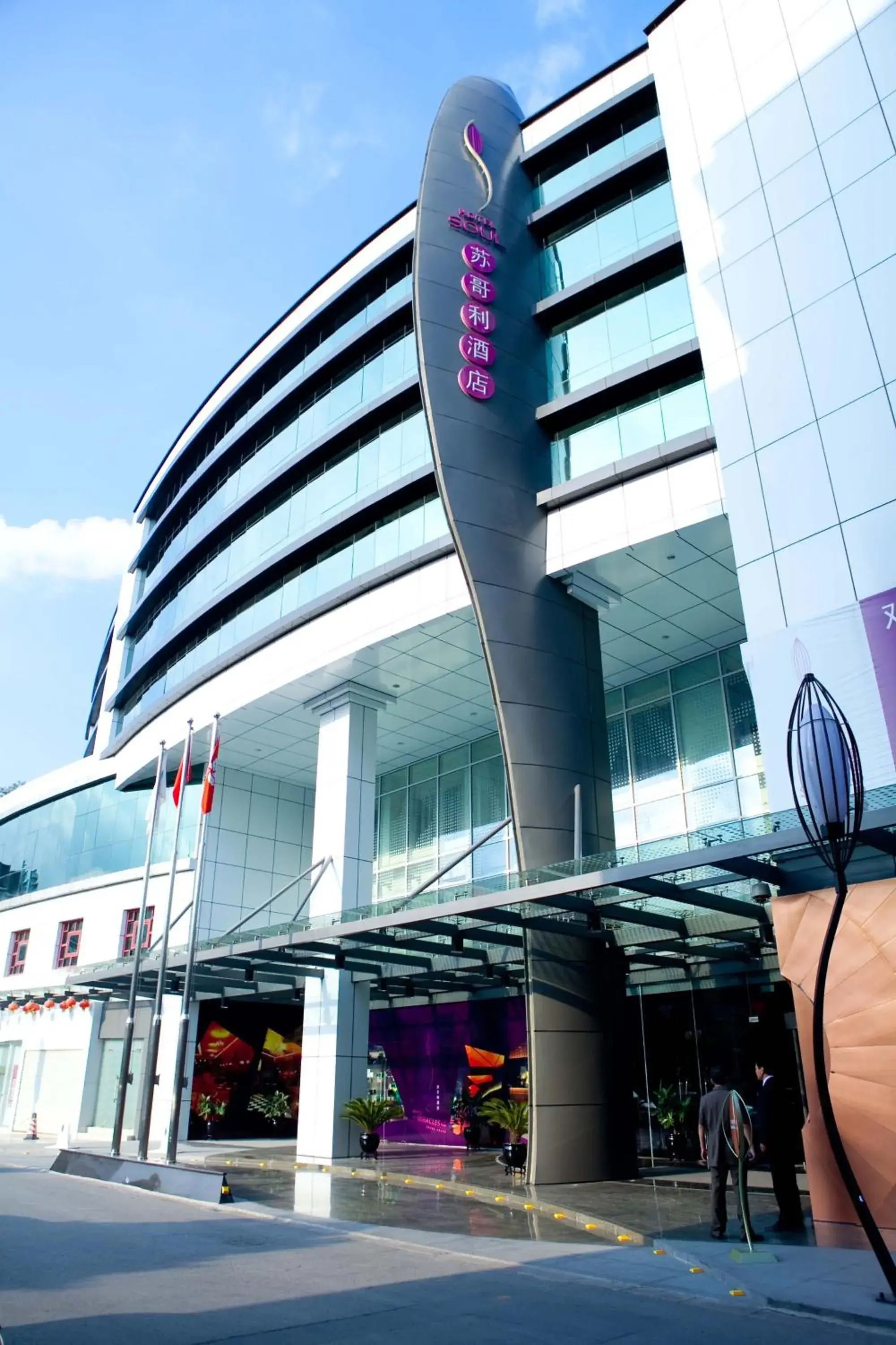 Hotel Soul Suzhou Hotel Soul Suzhou