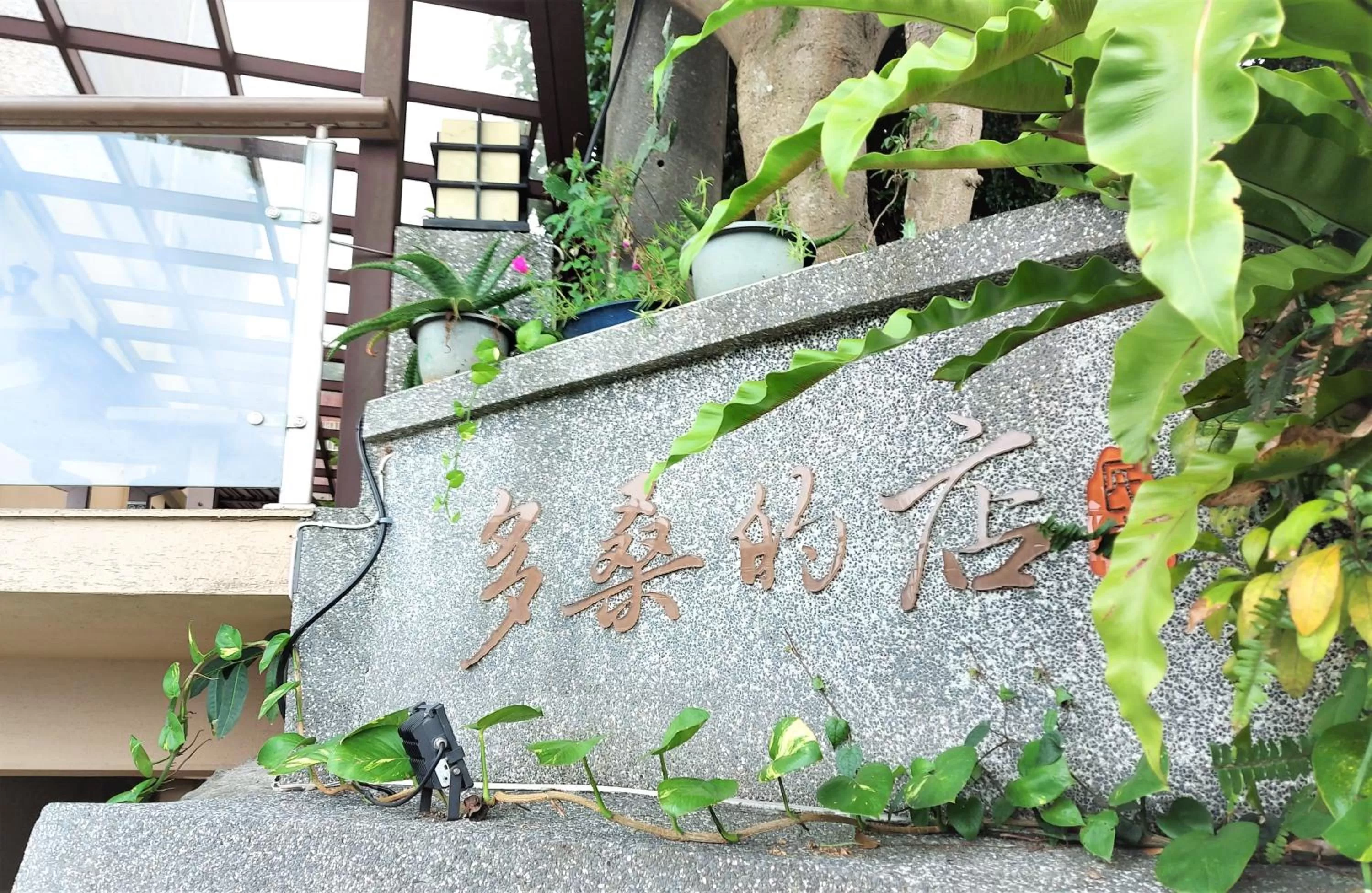 Property building in Dosun B&B