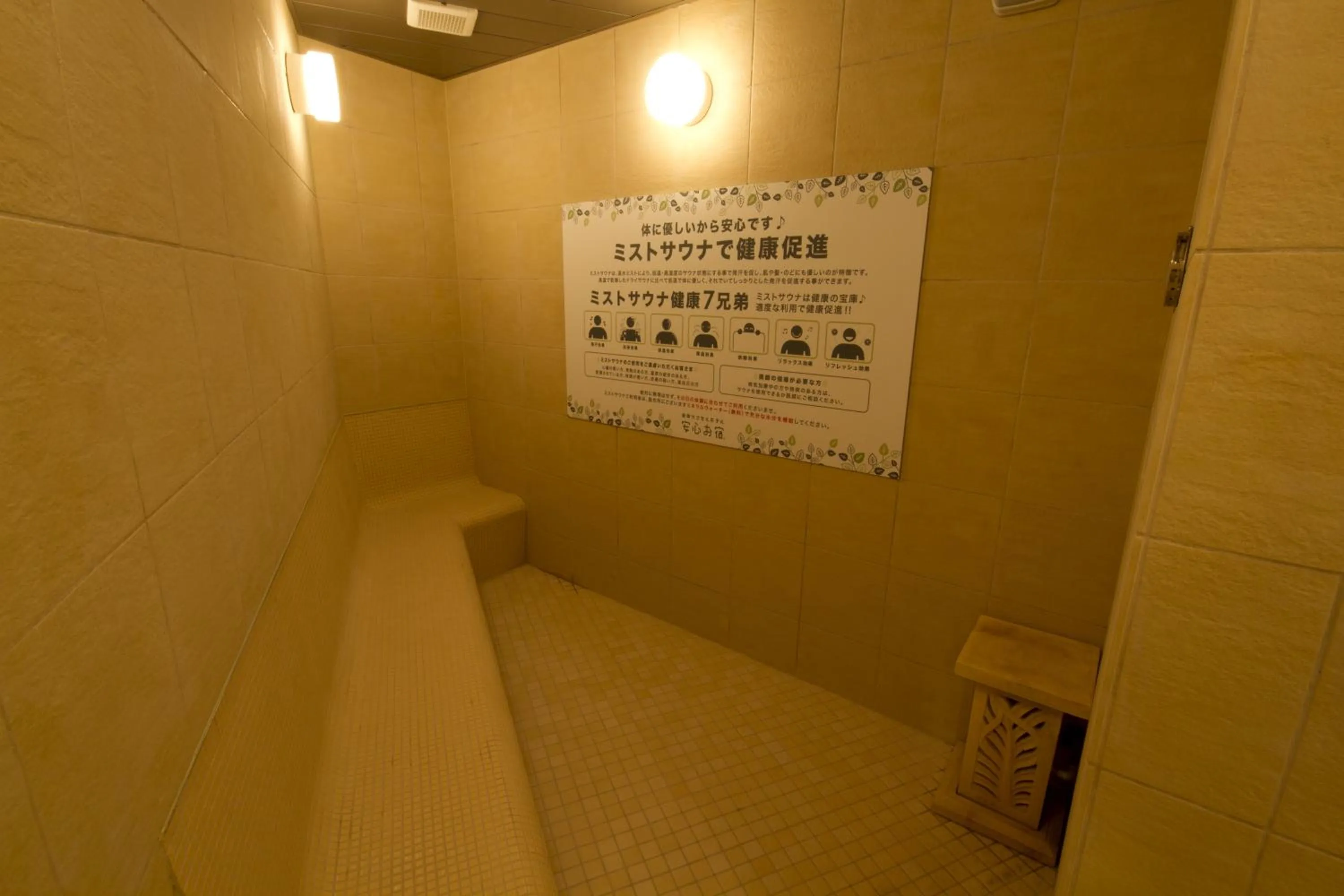 Steam room in Anshin oyado Tokyo Man Akihabara