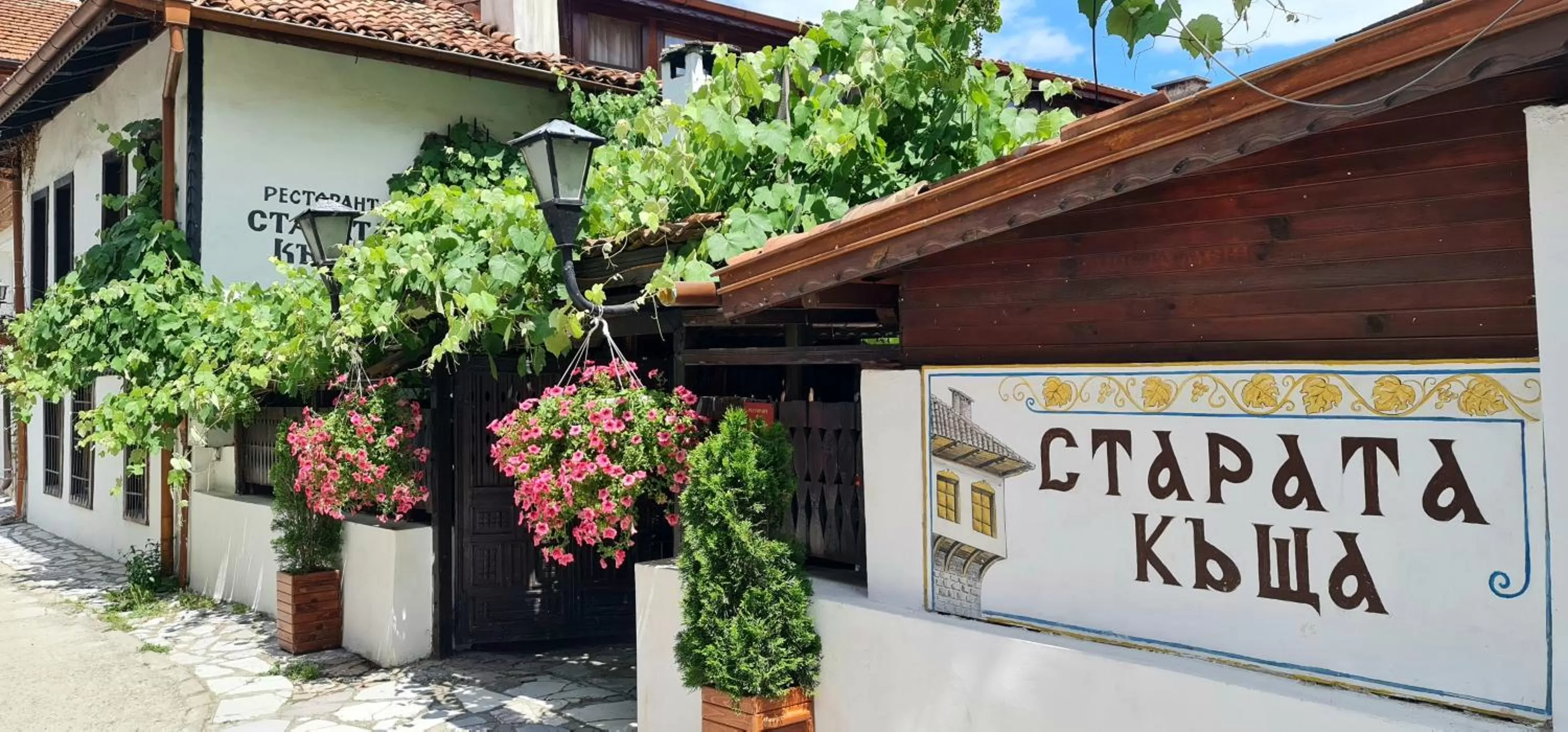 Property Logo/Sign in The Old House Family Hotel