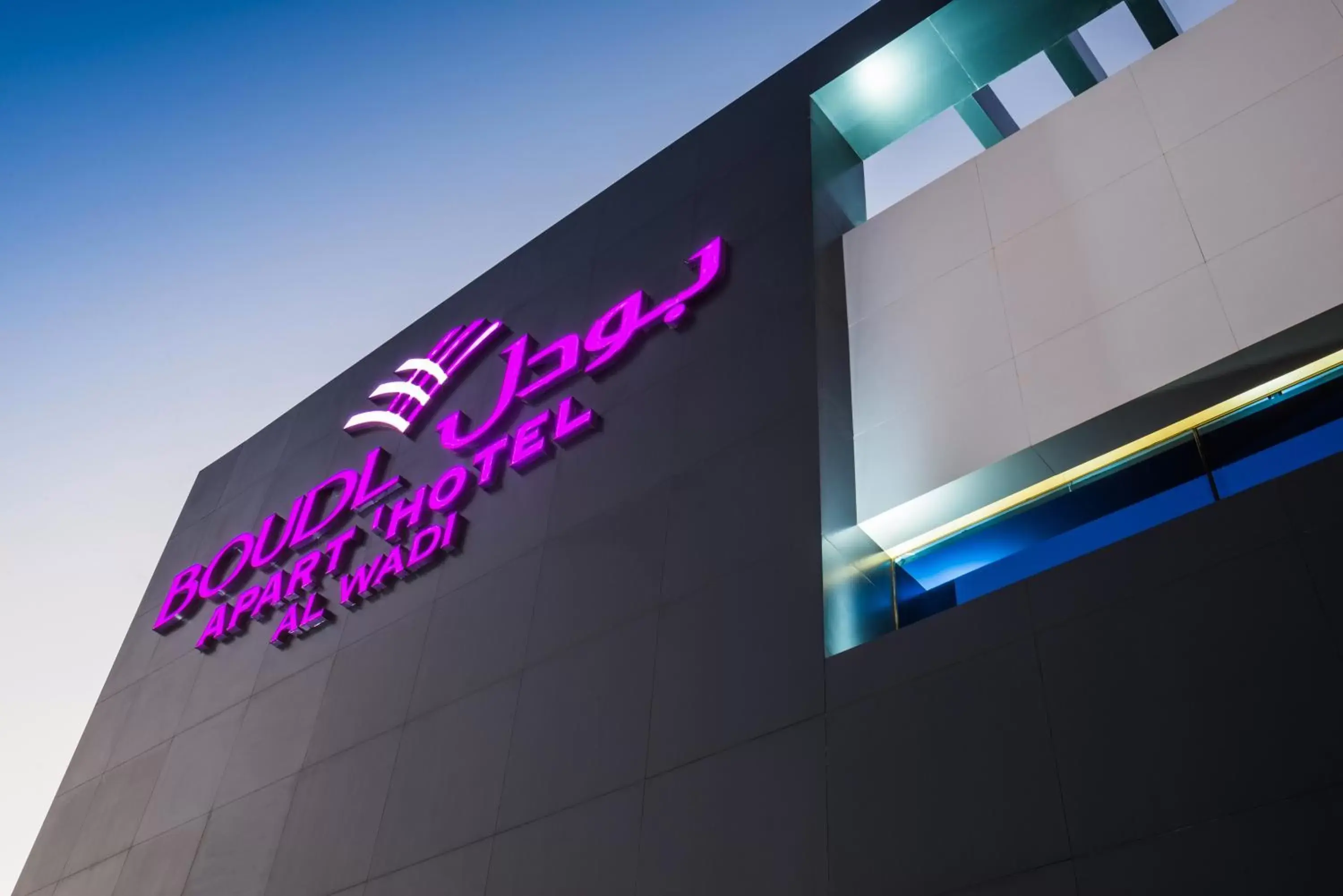 Boudl Al Wadi Boudl Al Wadi