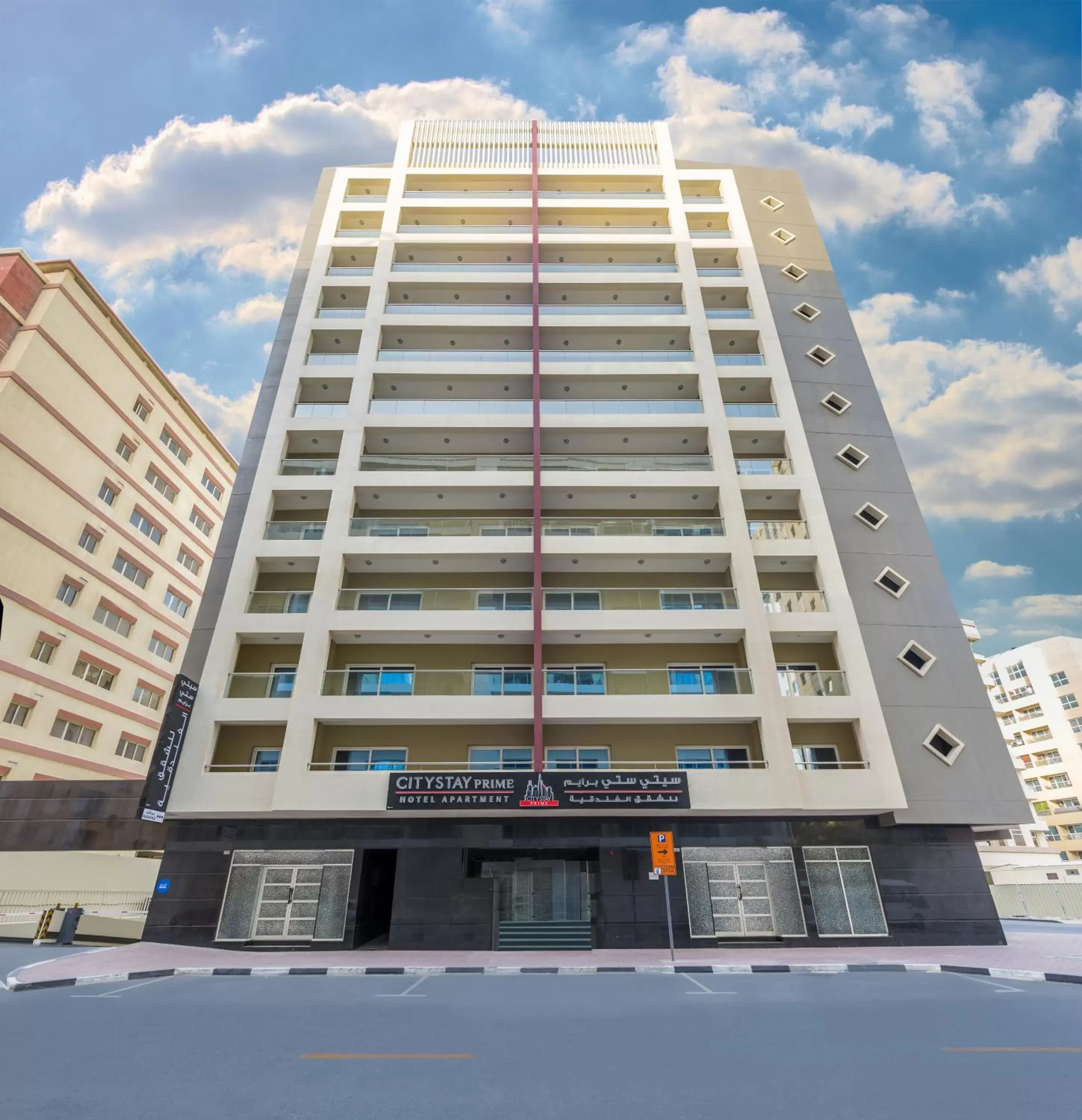 City Stay Prime Hotel Apartments - Al Barsha City Stay Prime Hotel Apartments - Al Barsha