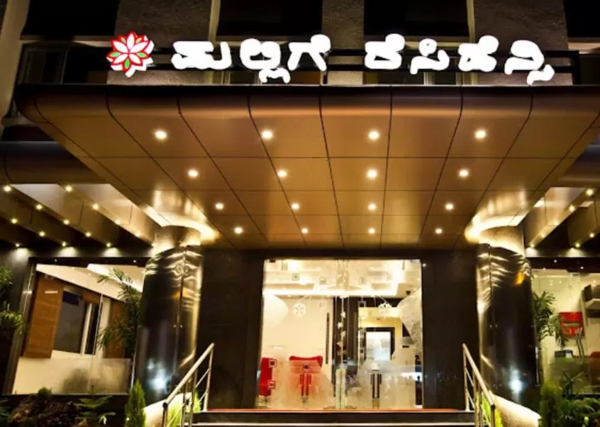 Facade/entrance in Mallige Residency