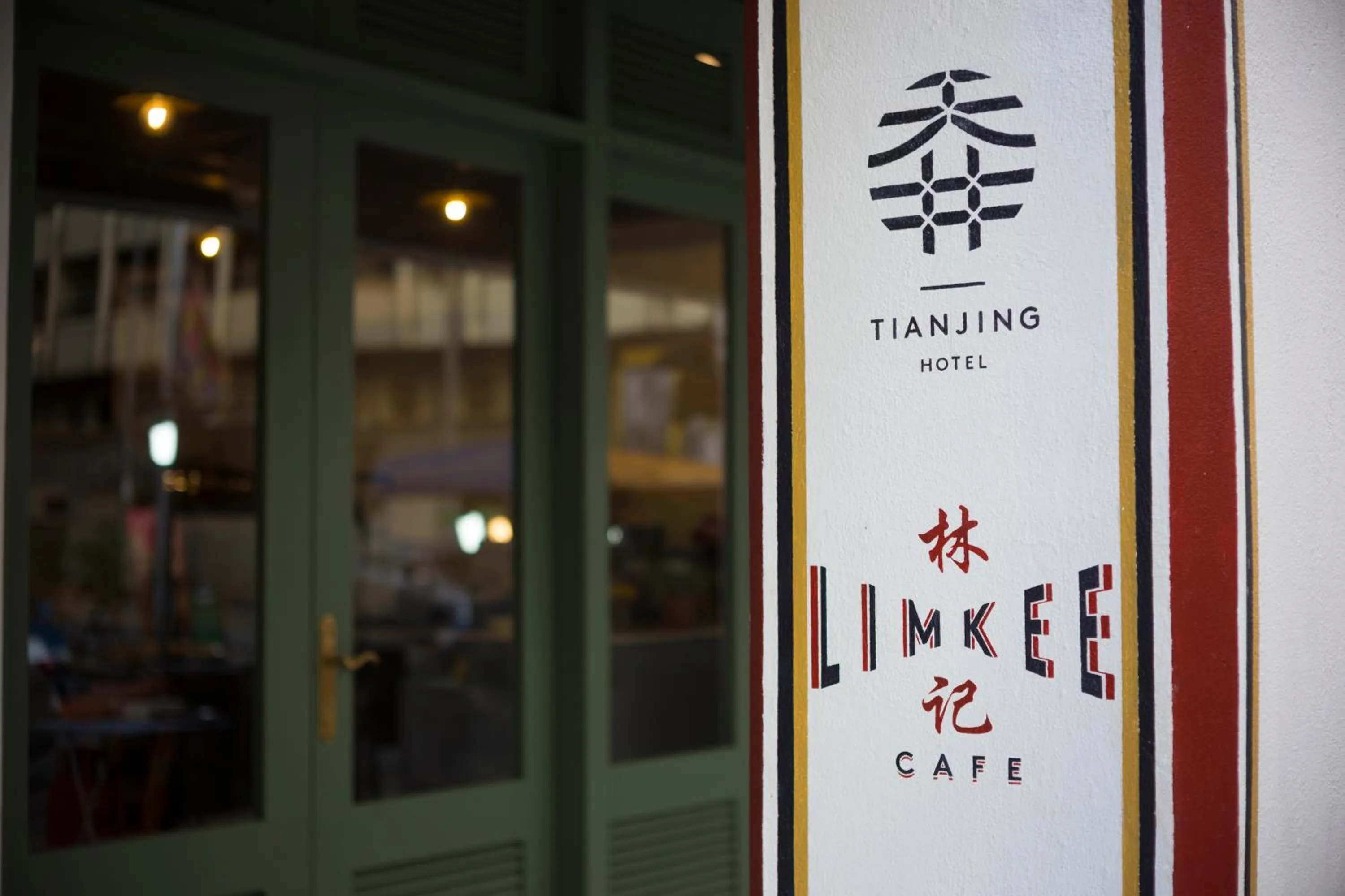 Property logo or sign in Tian Jing Hotel