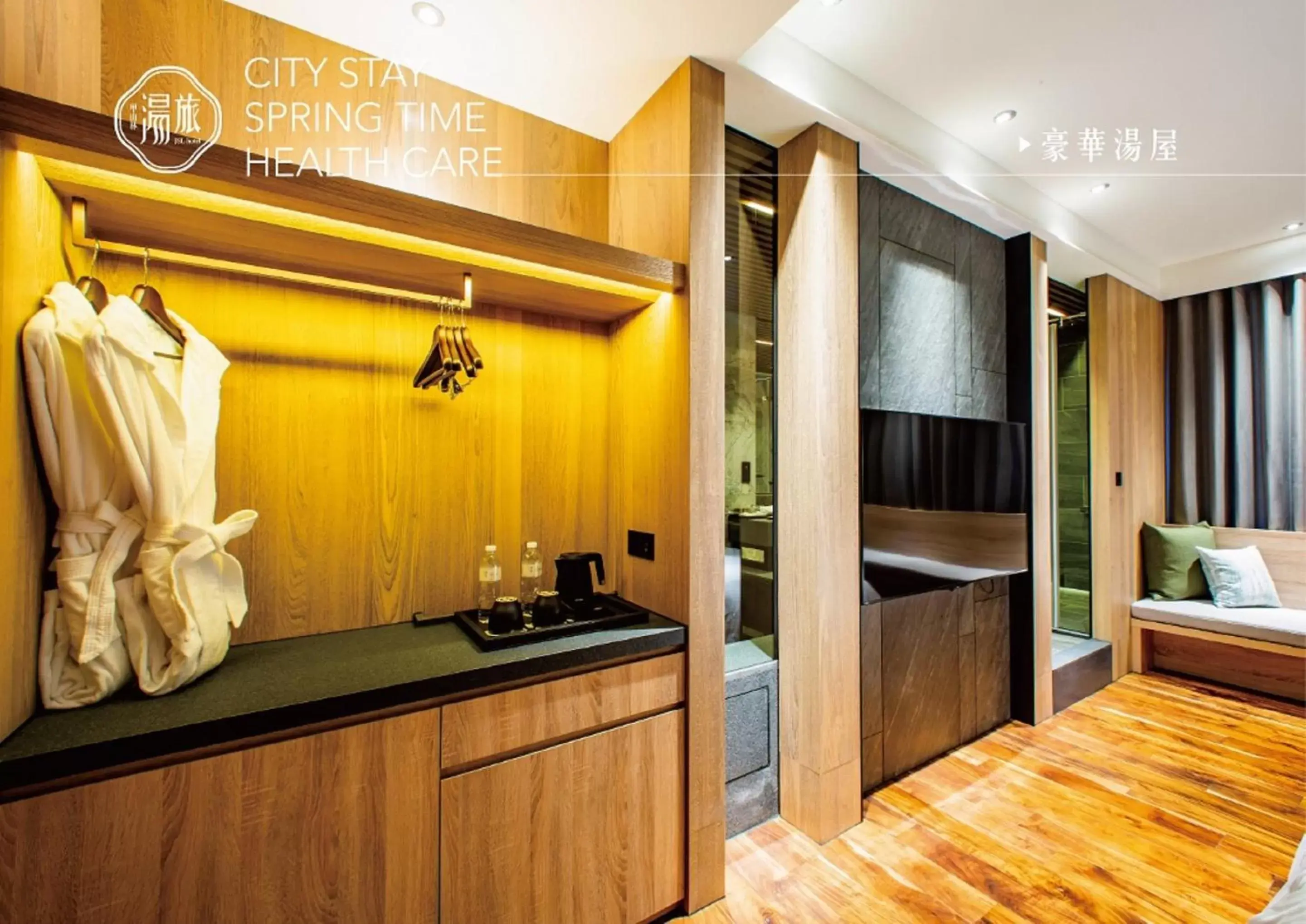 Superior Double Room with Hot Spring in JSL hotel Superior Double Room with Hot Spring in JSL hotel