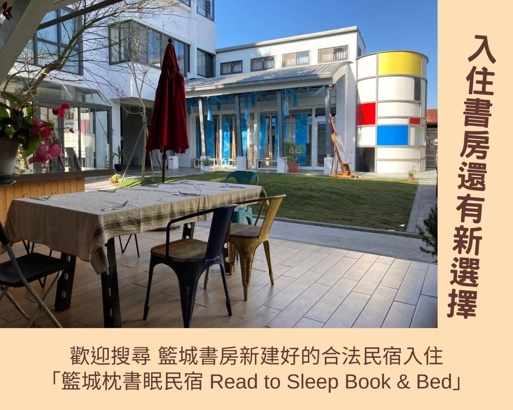 Property building in REST Book & Bed